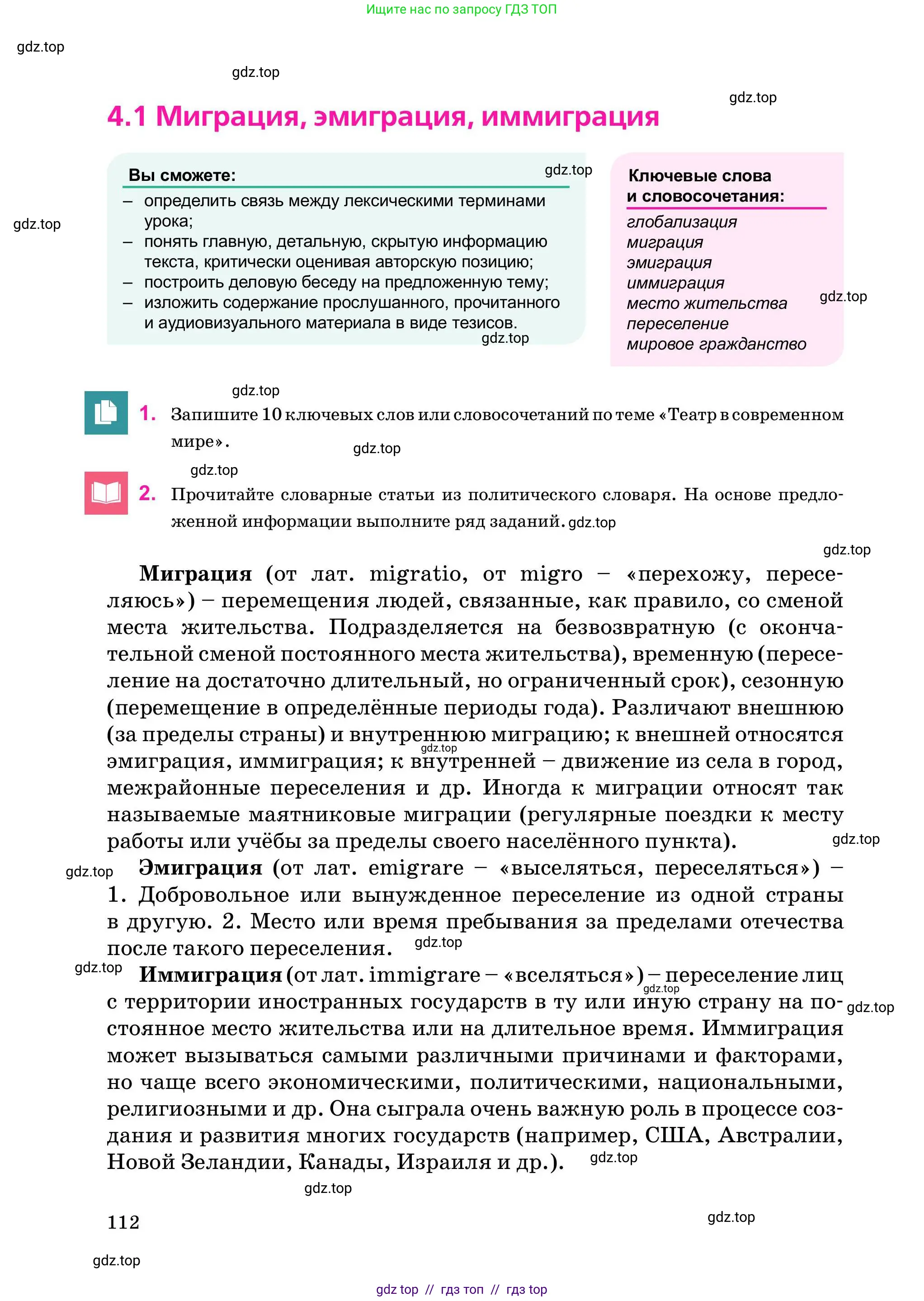 Условие
