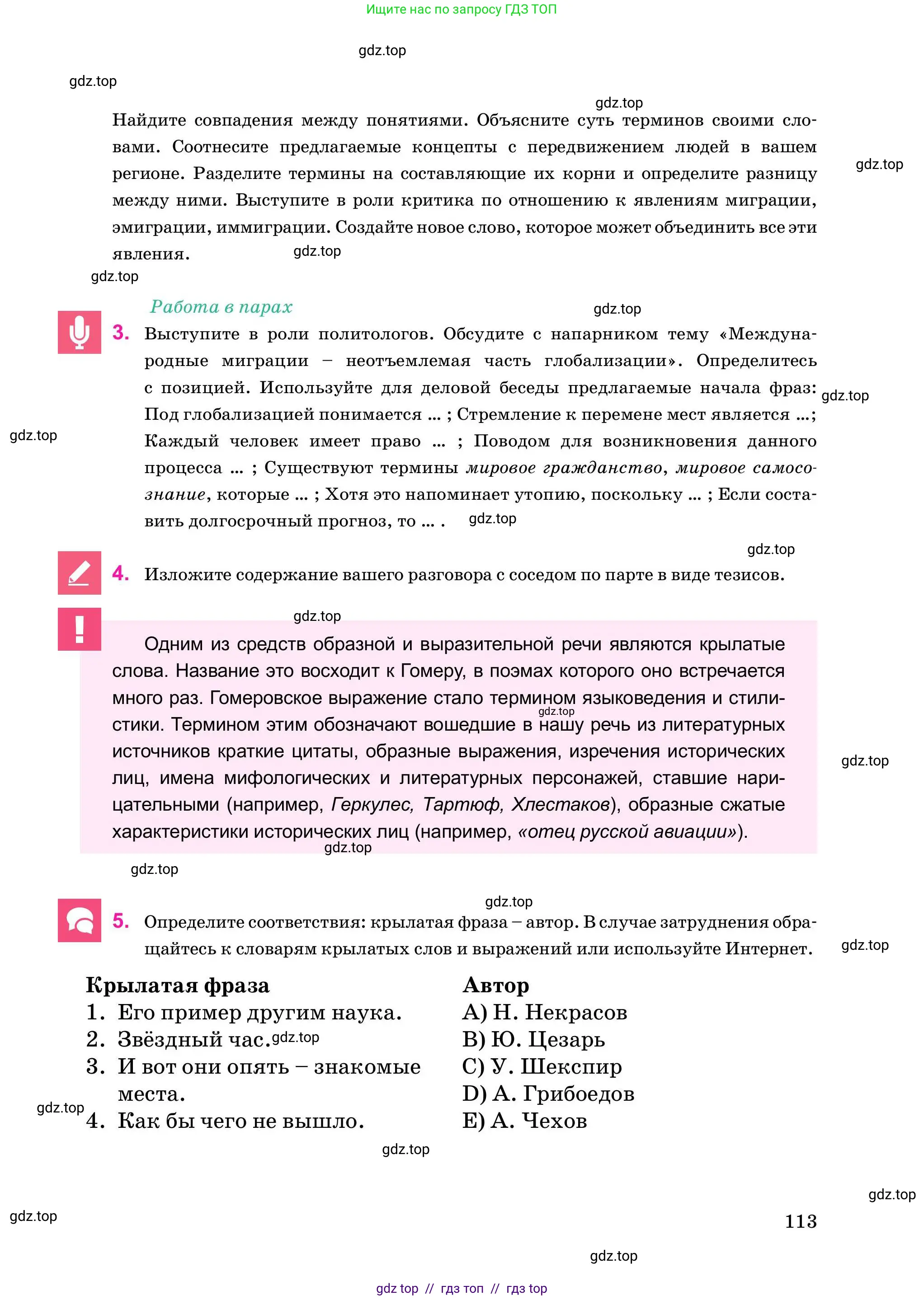 Условие