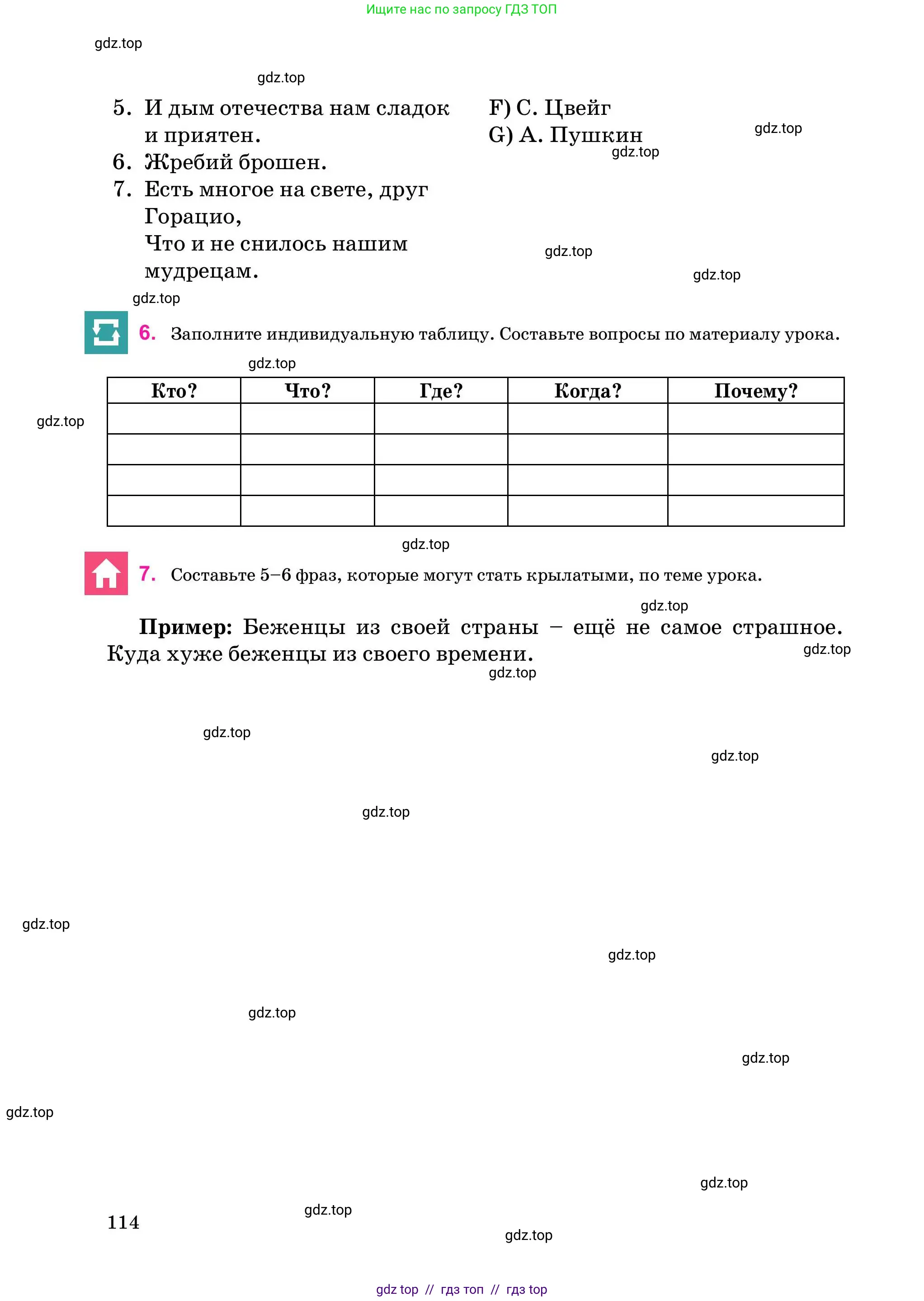 Условие