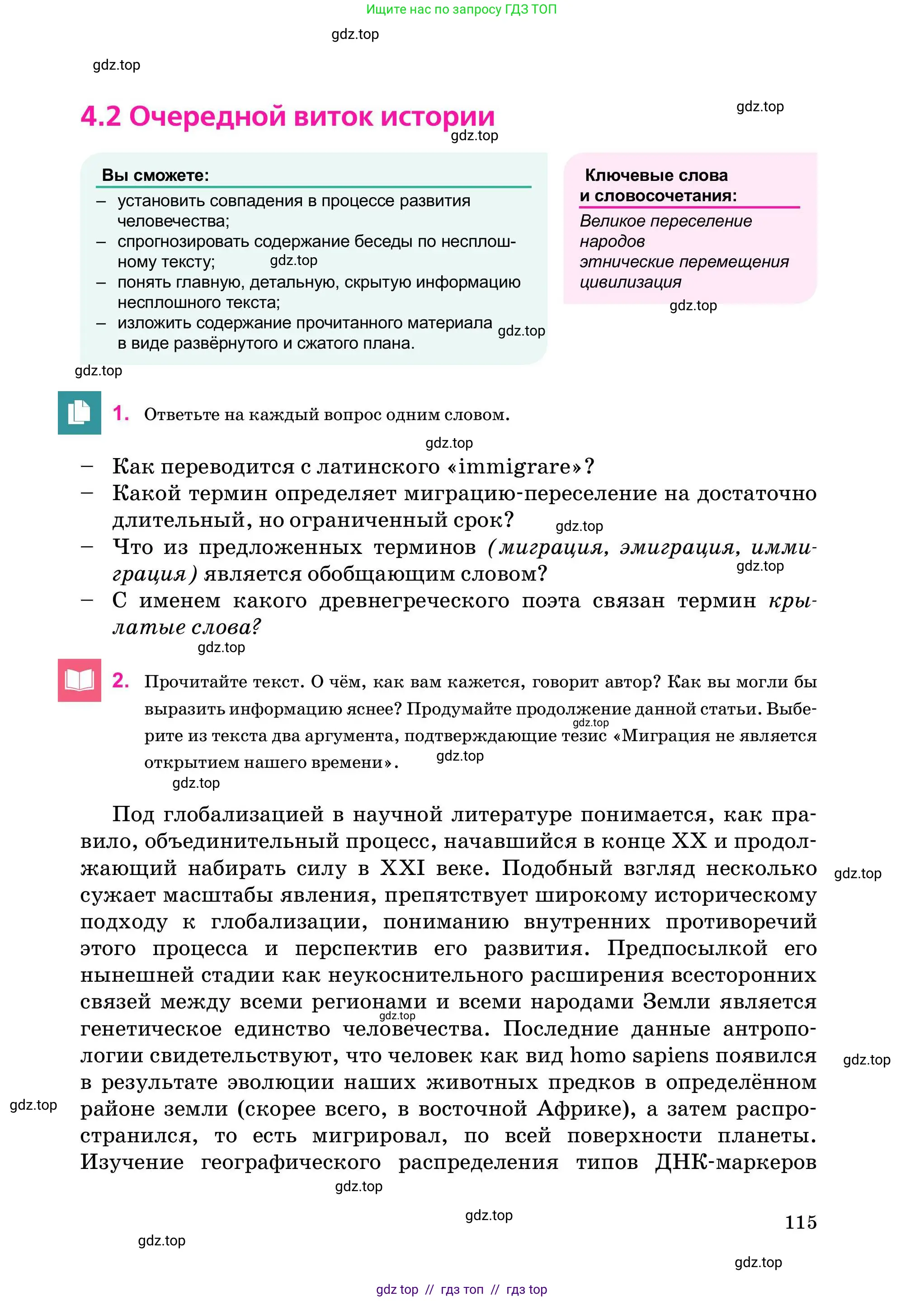 Условие