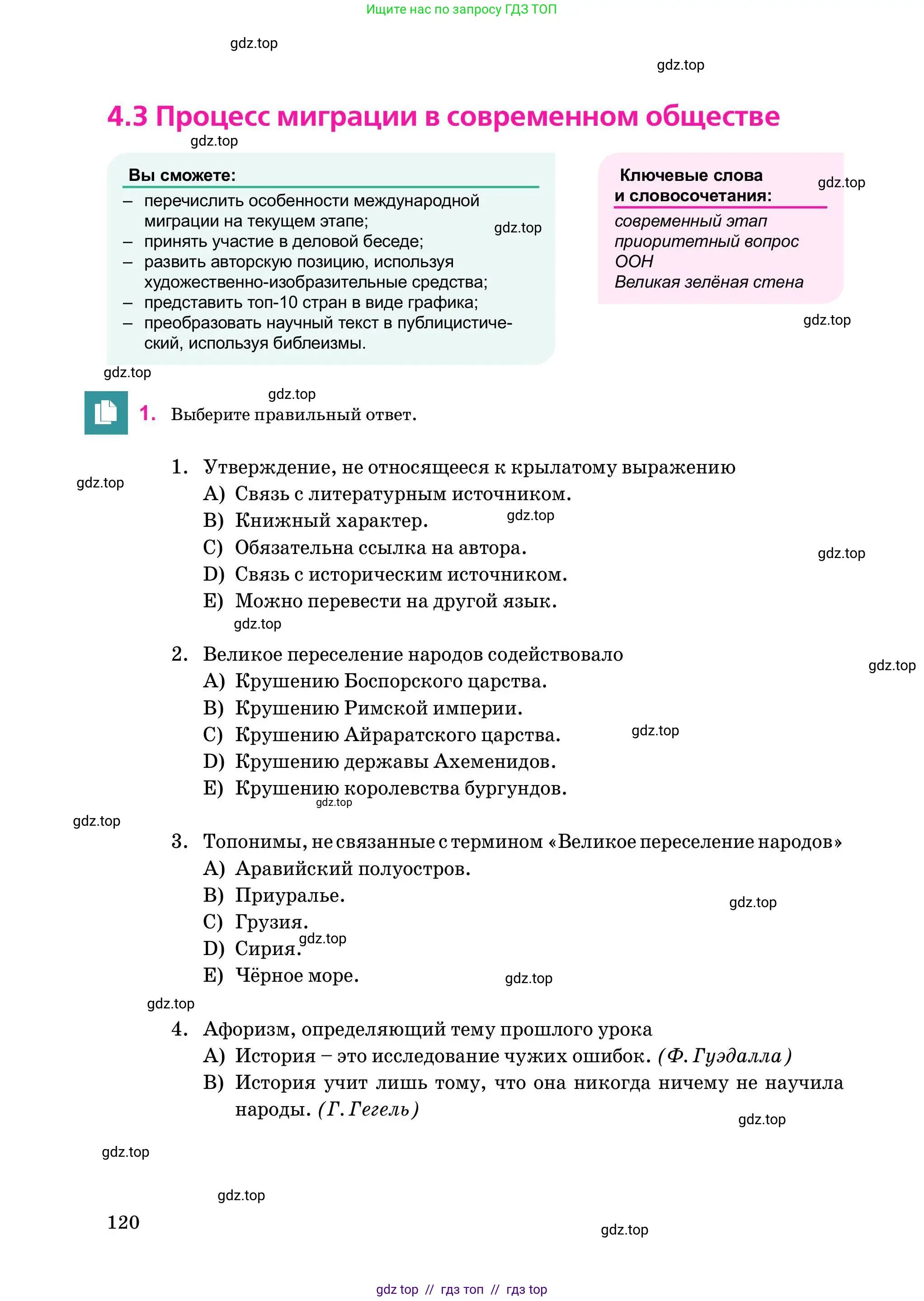 Условие