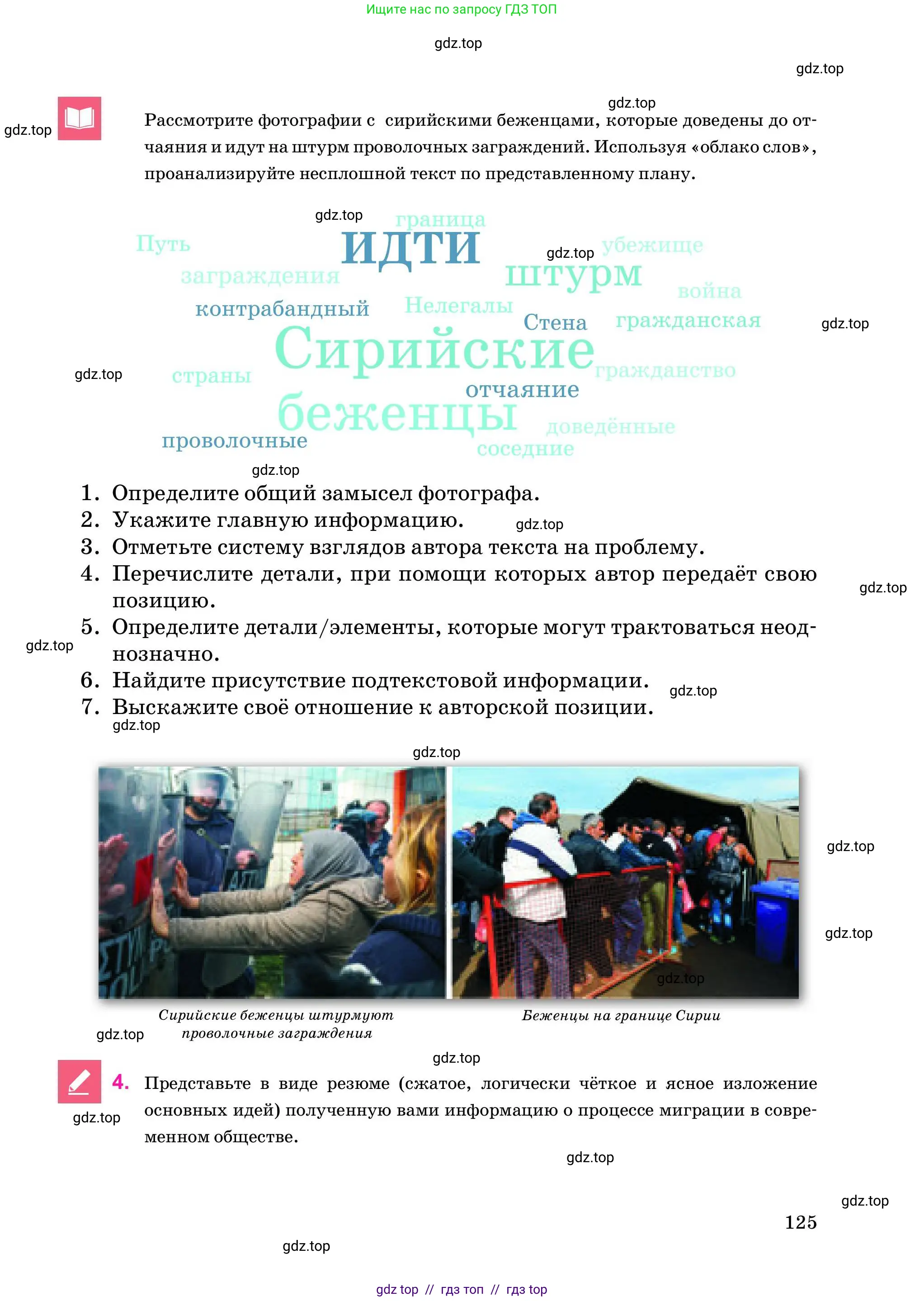 Условие