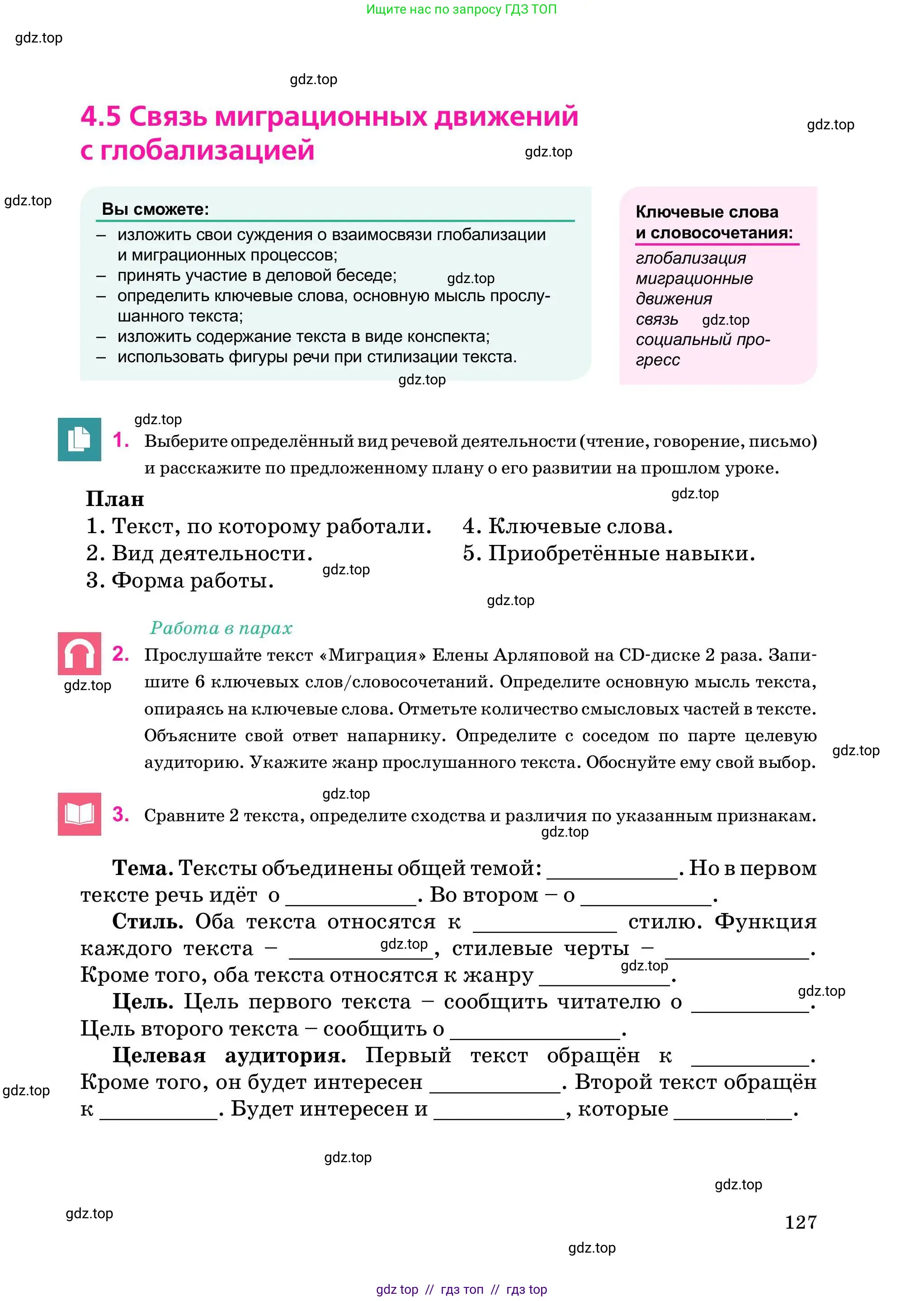 Условие