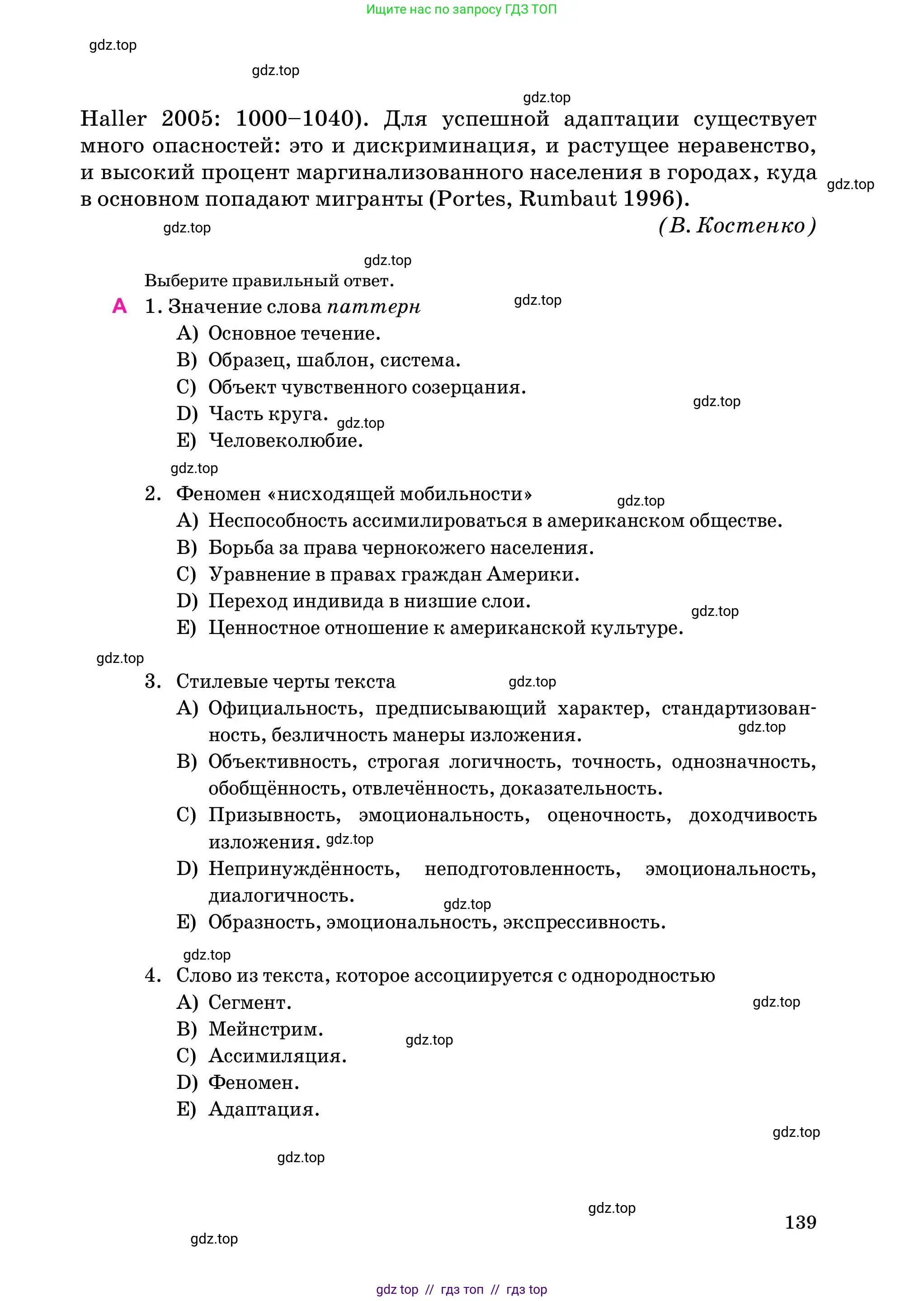 Условие