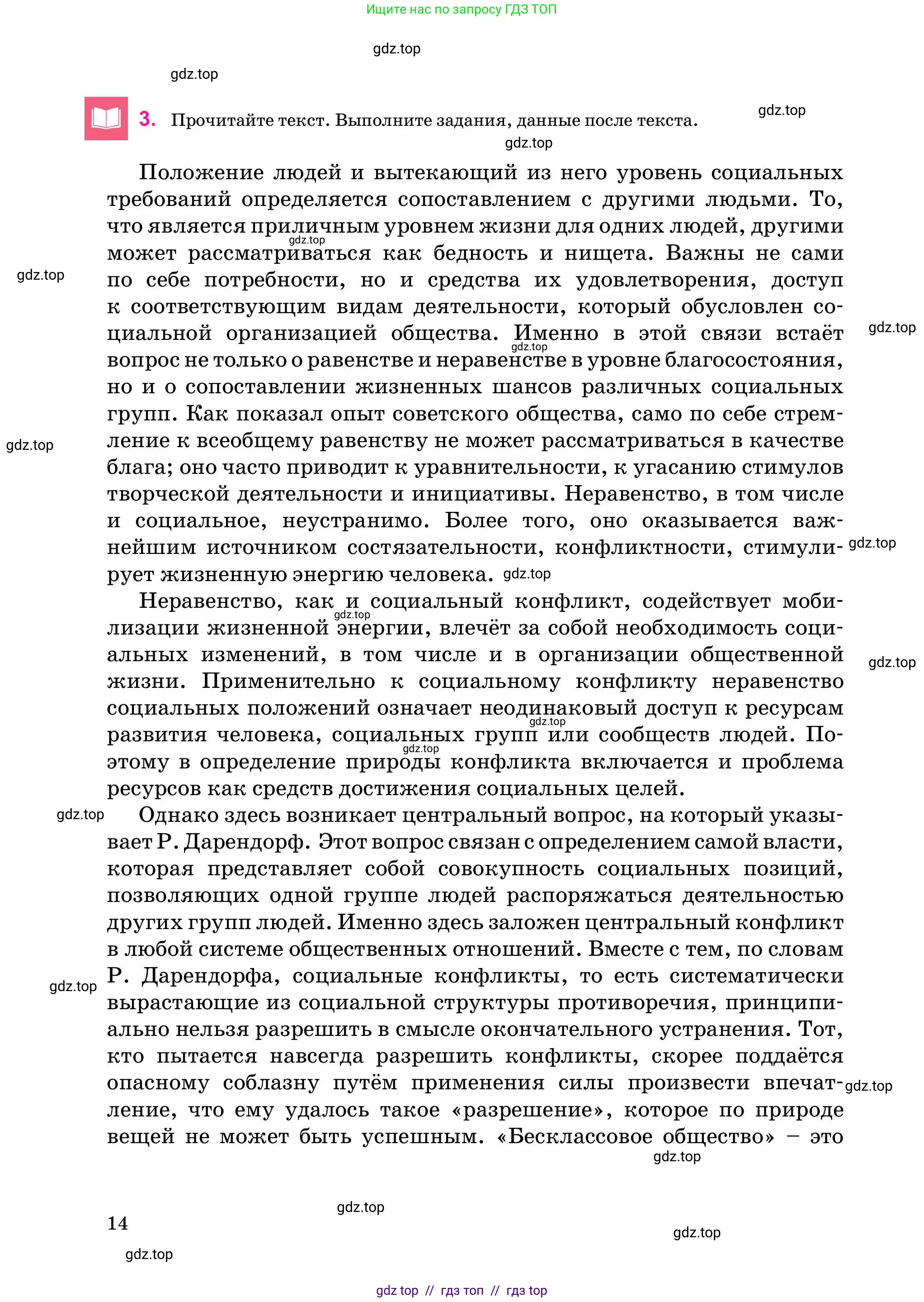 Условие
