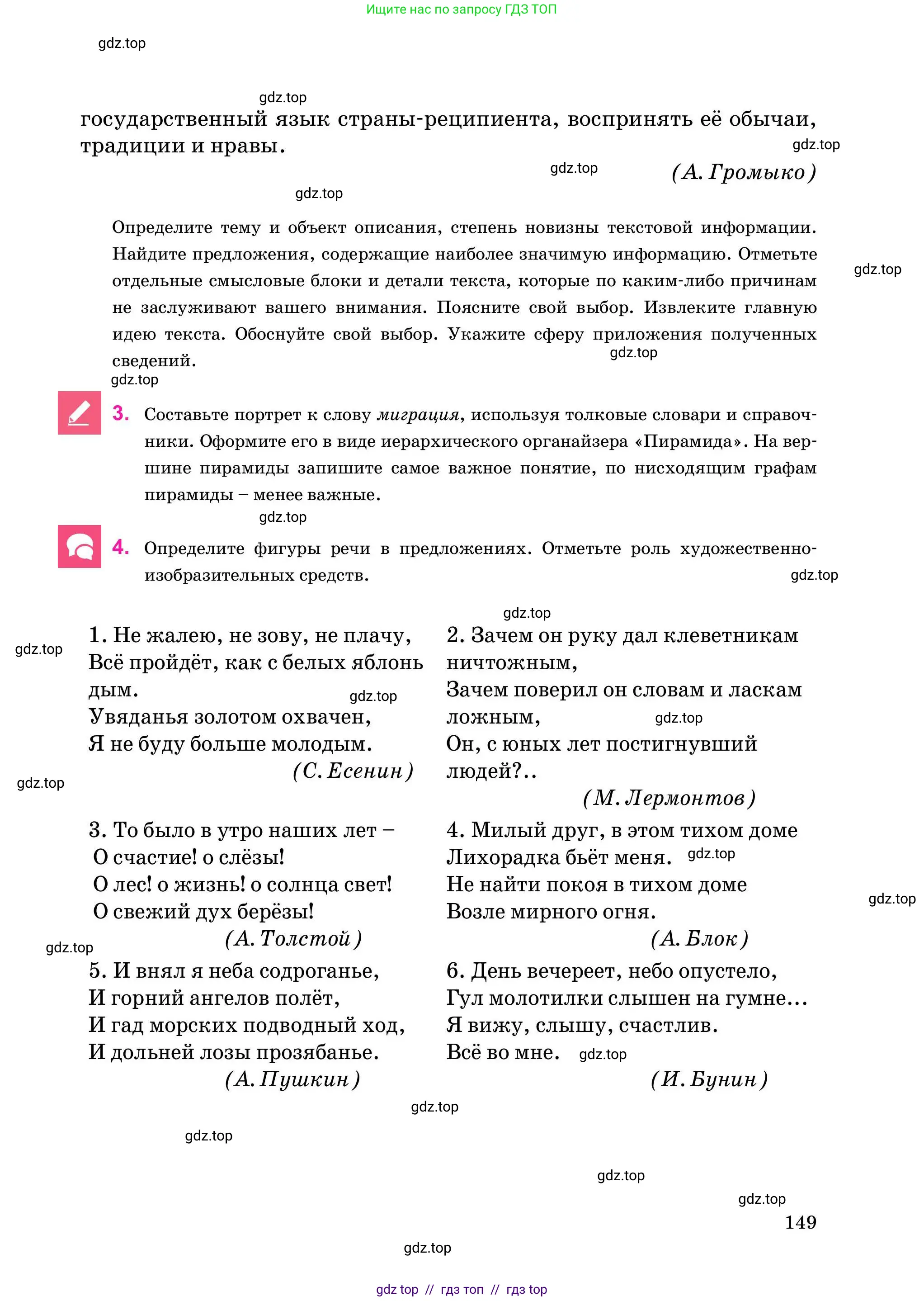 Условие