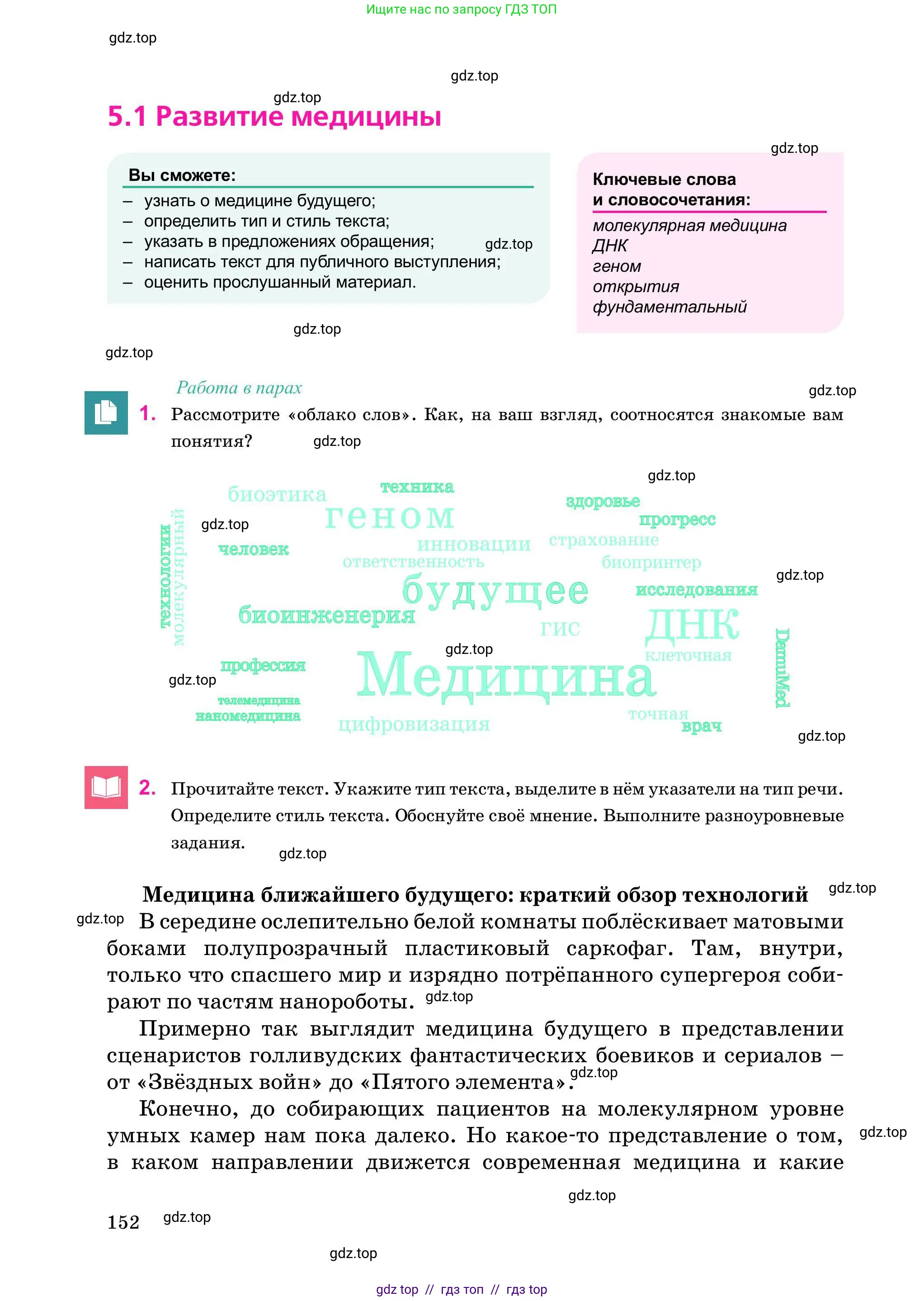 Условие