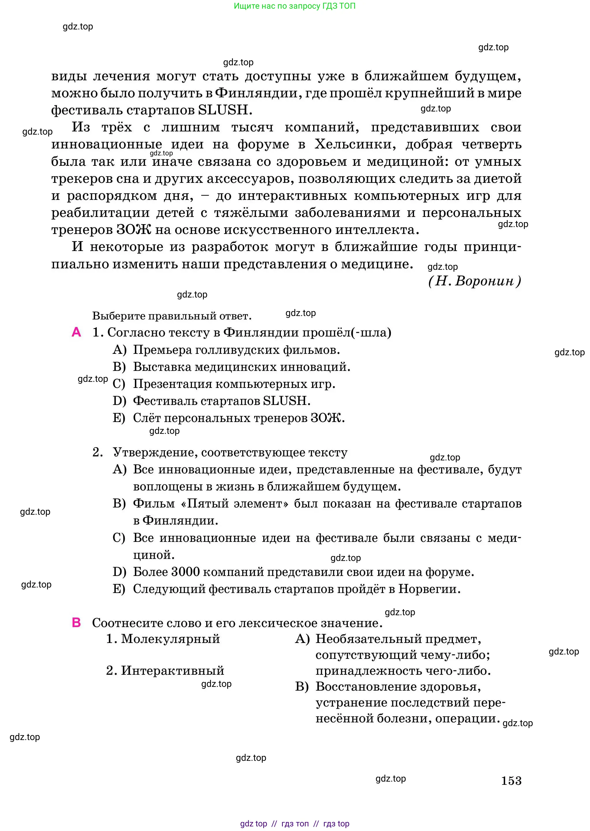 Условие