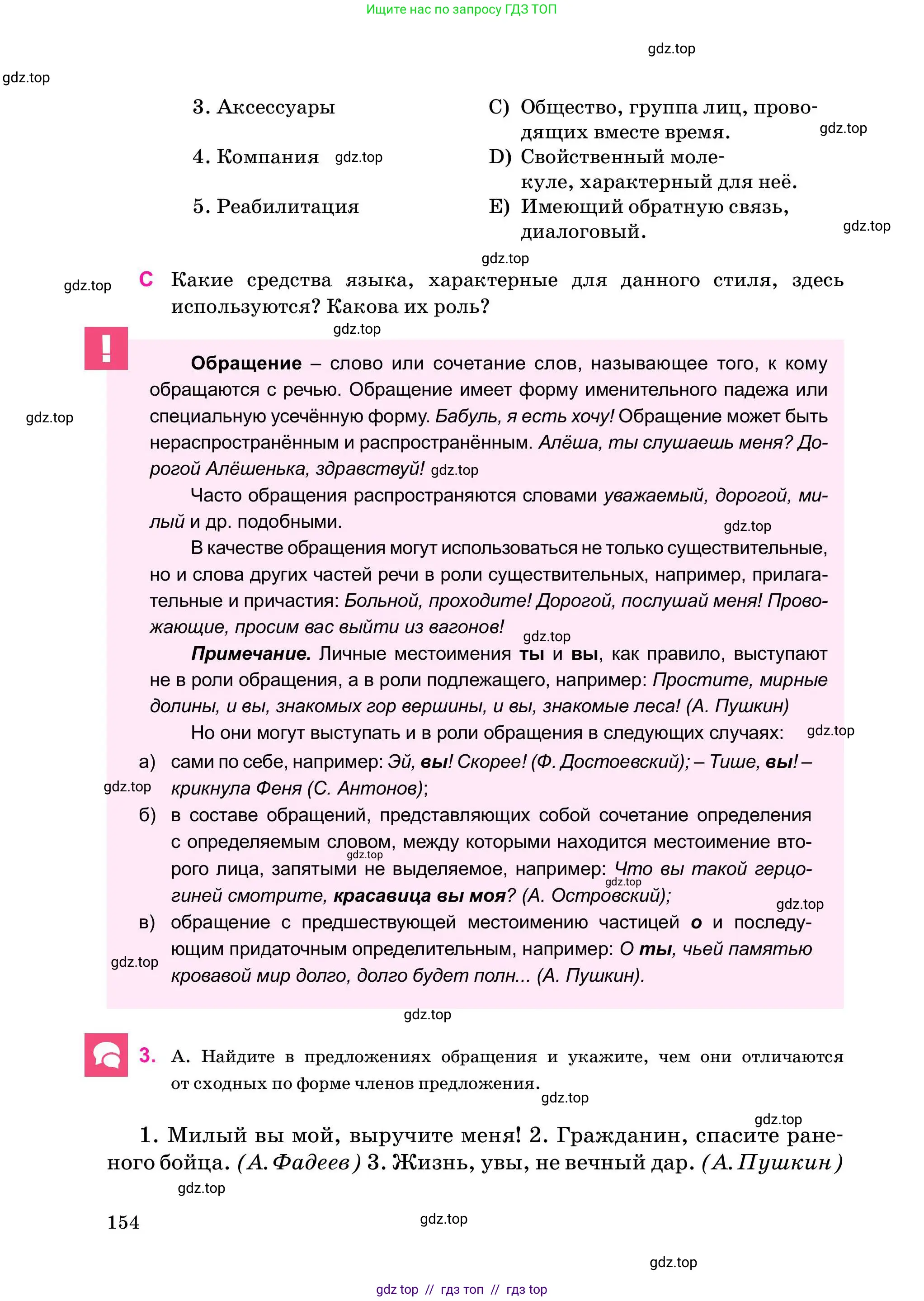 Условие