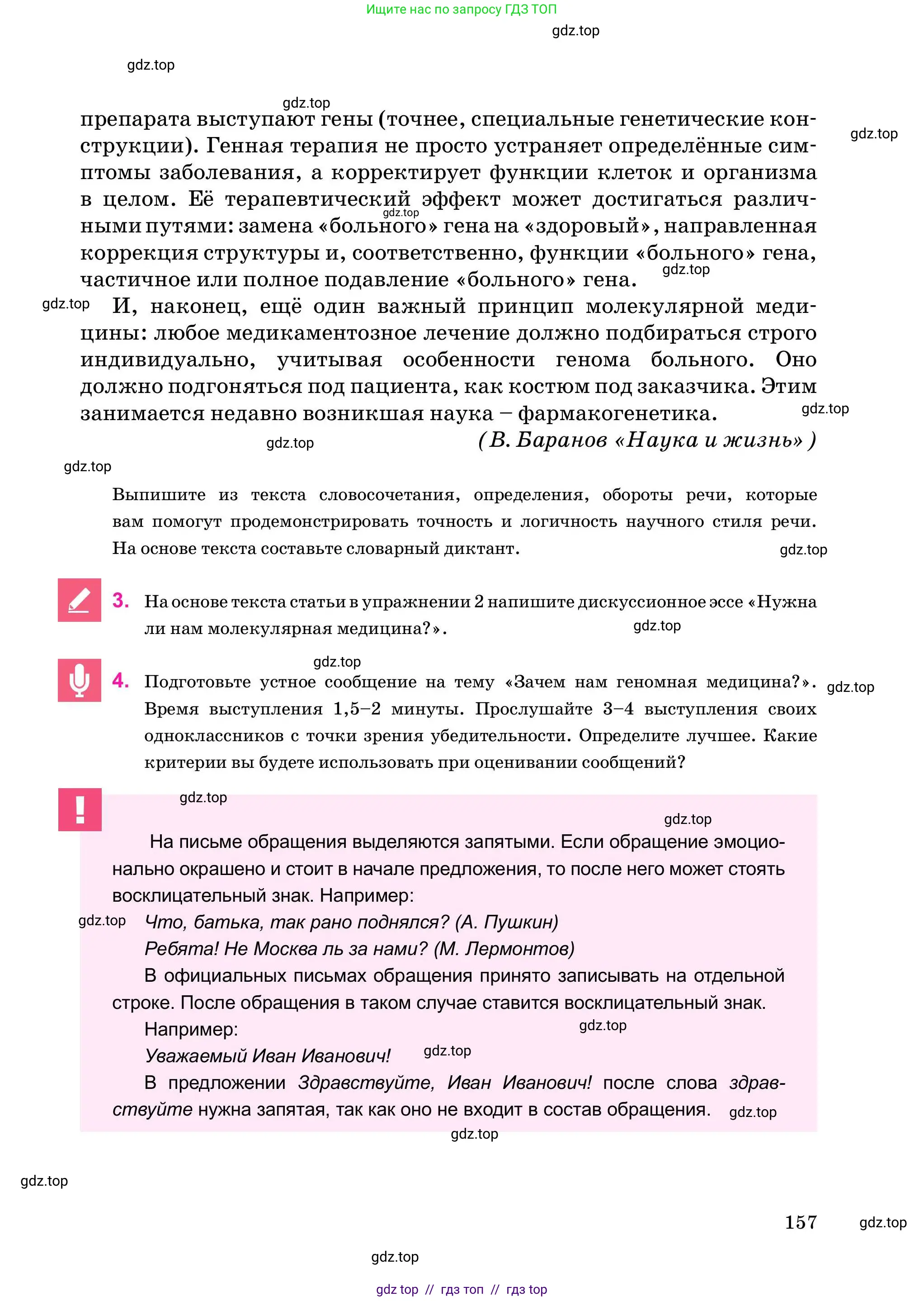 Условие