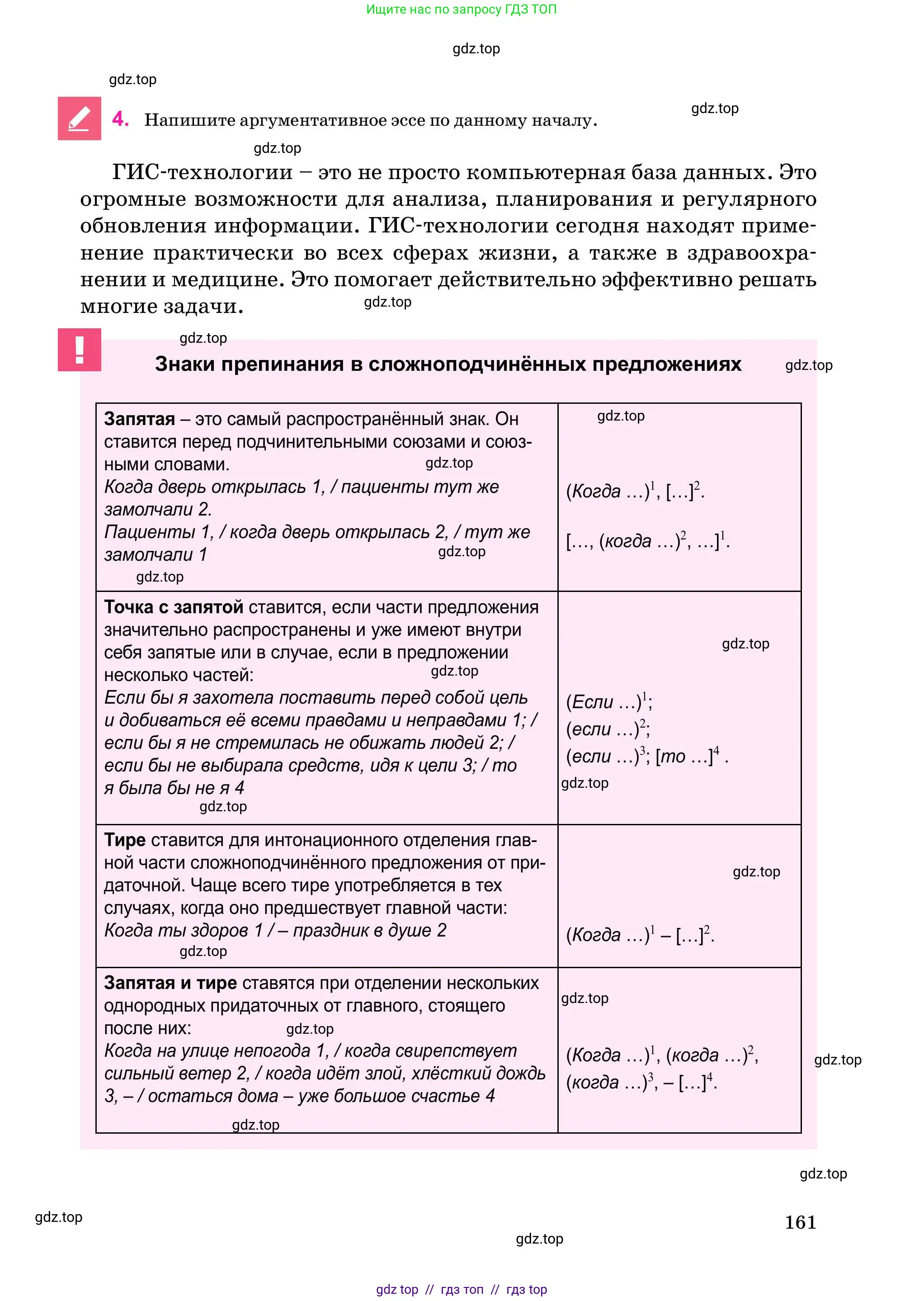 Условие