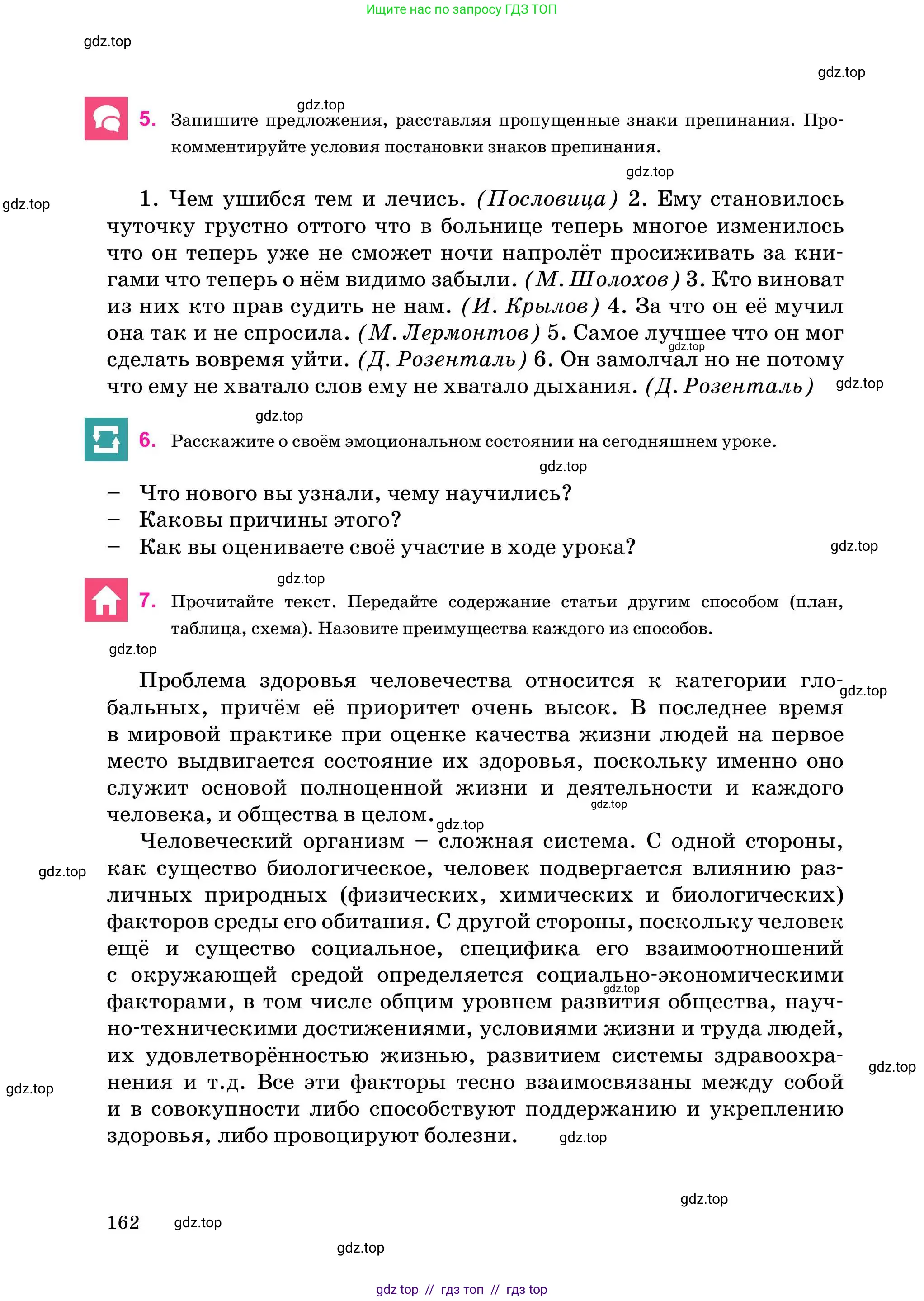 Условие