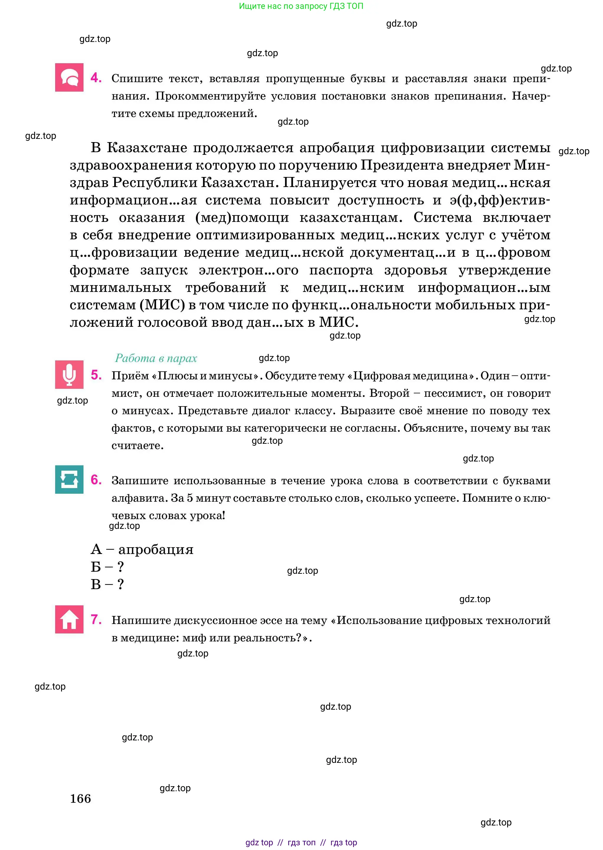 Условие