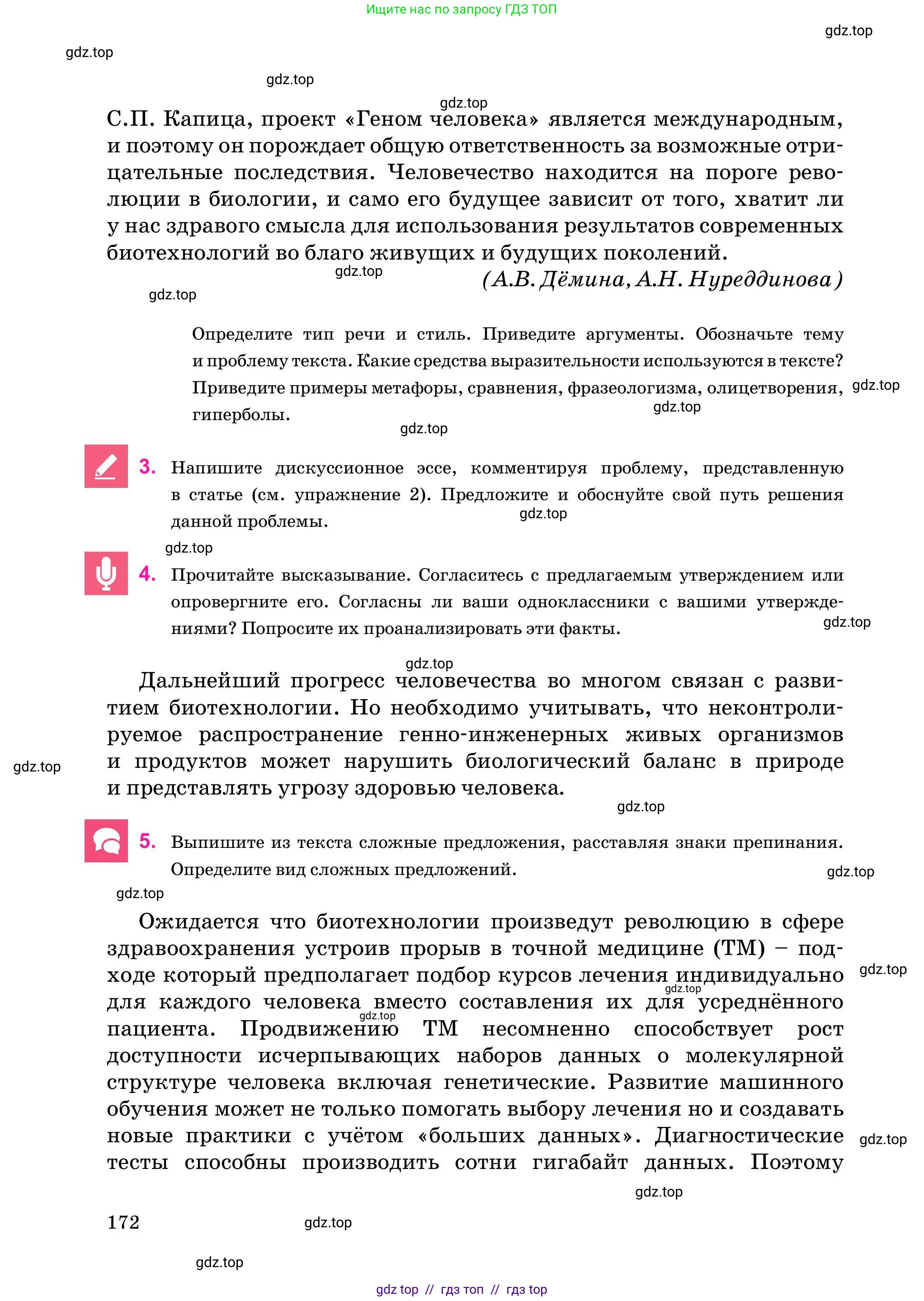 Условие