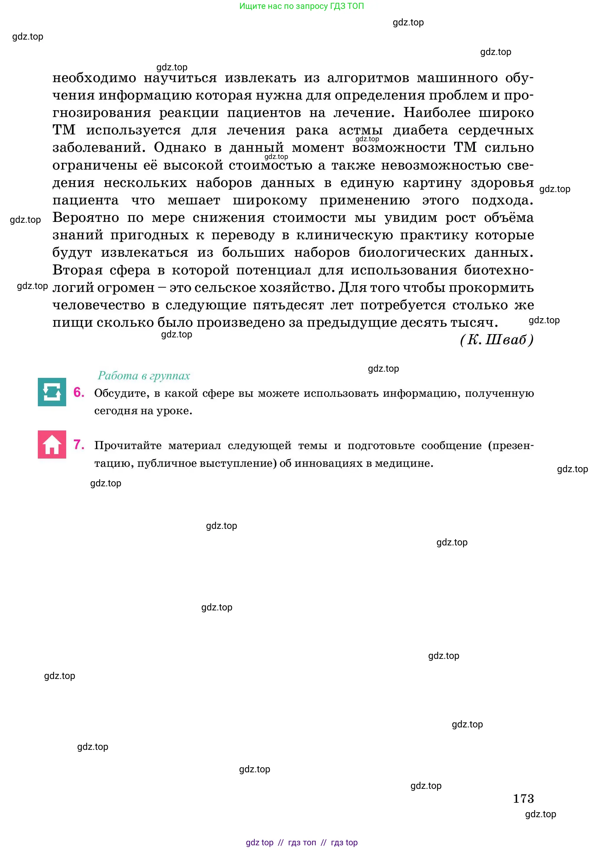 Условие