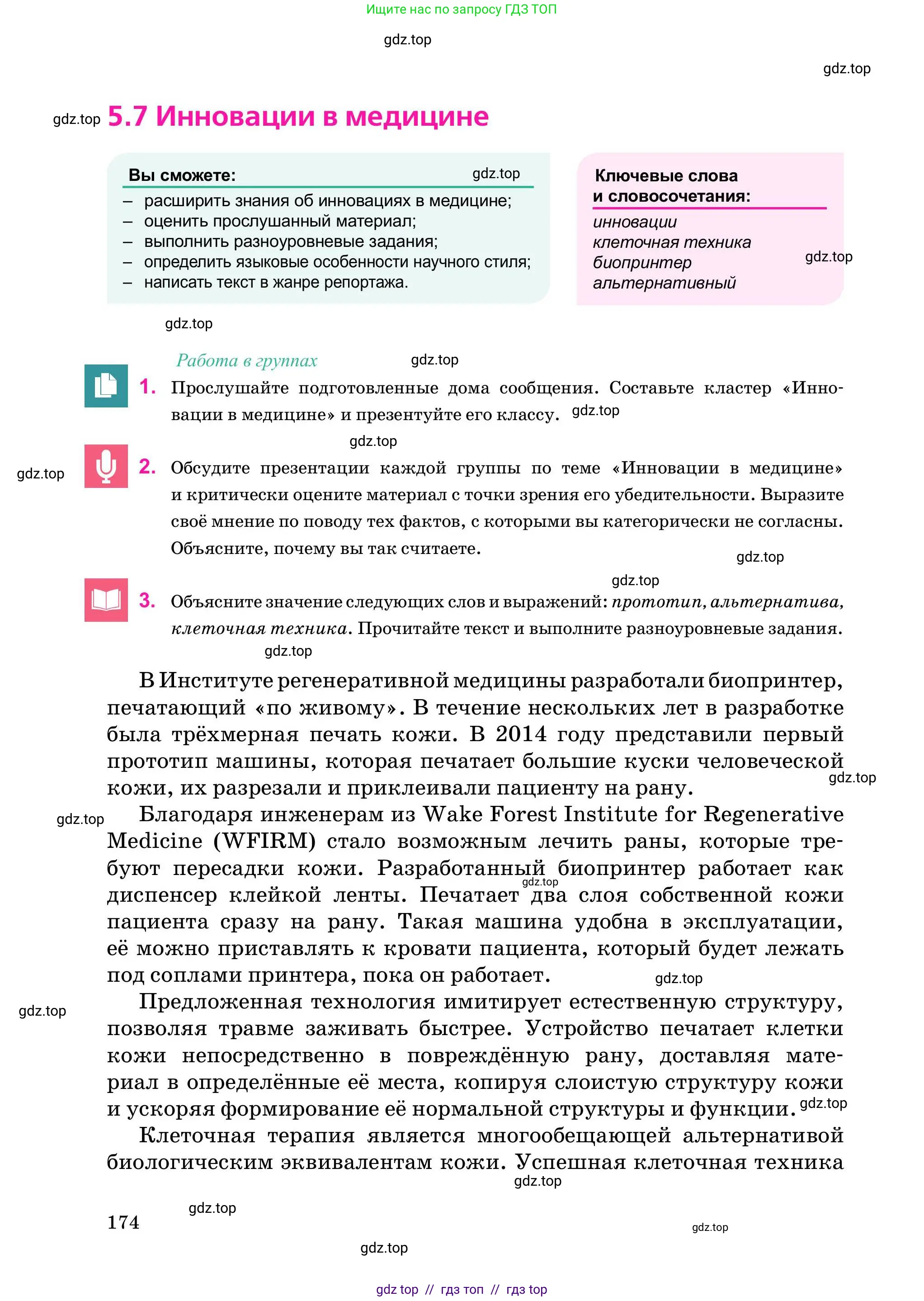 Условие