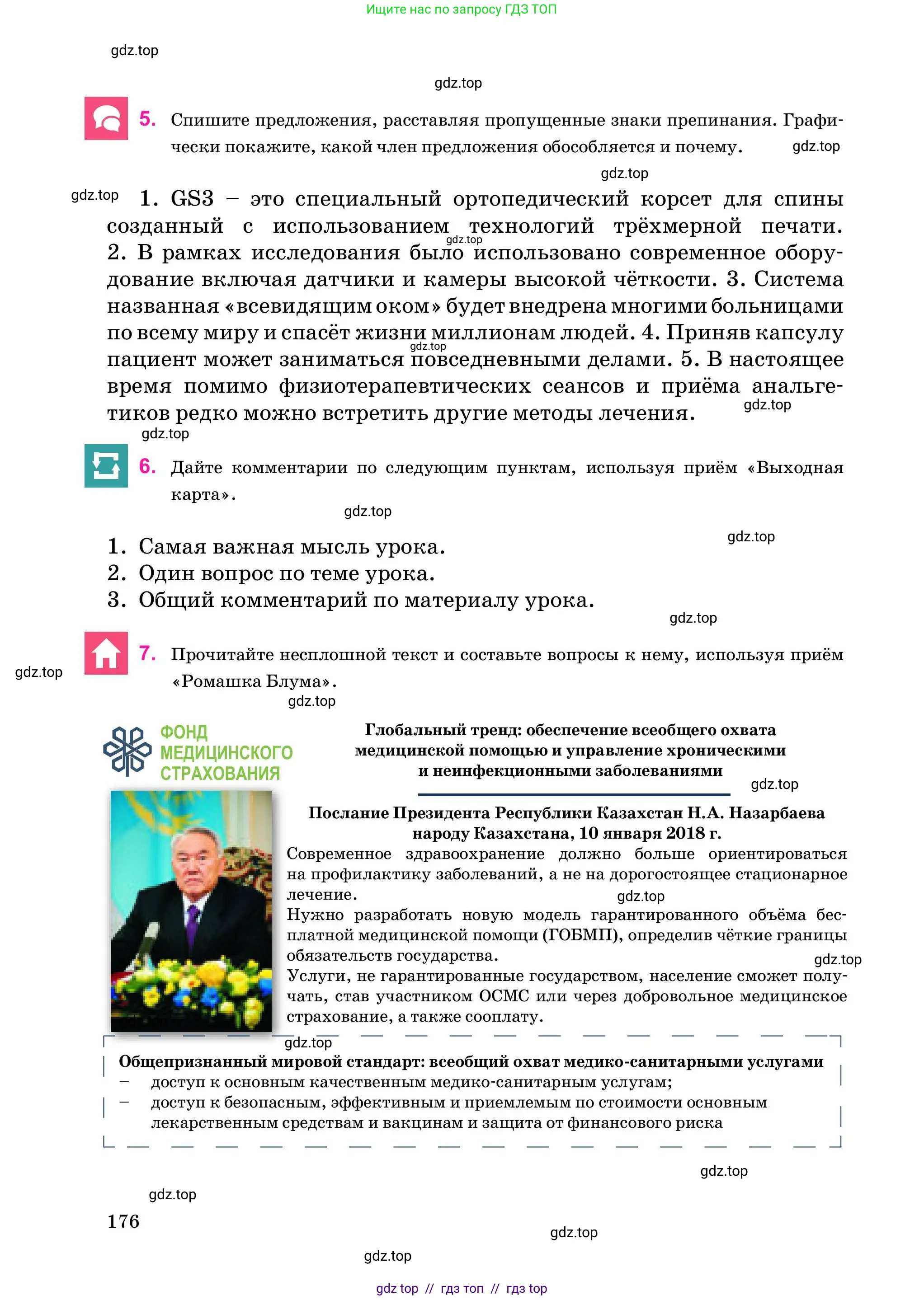 Условие