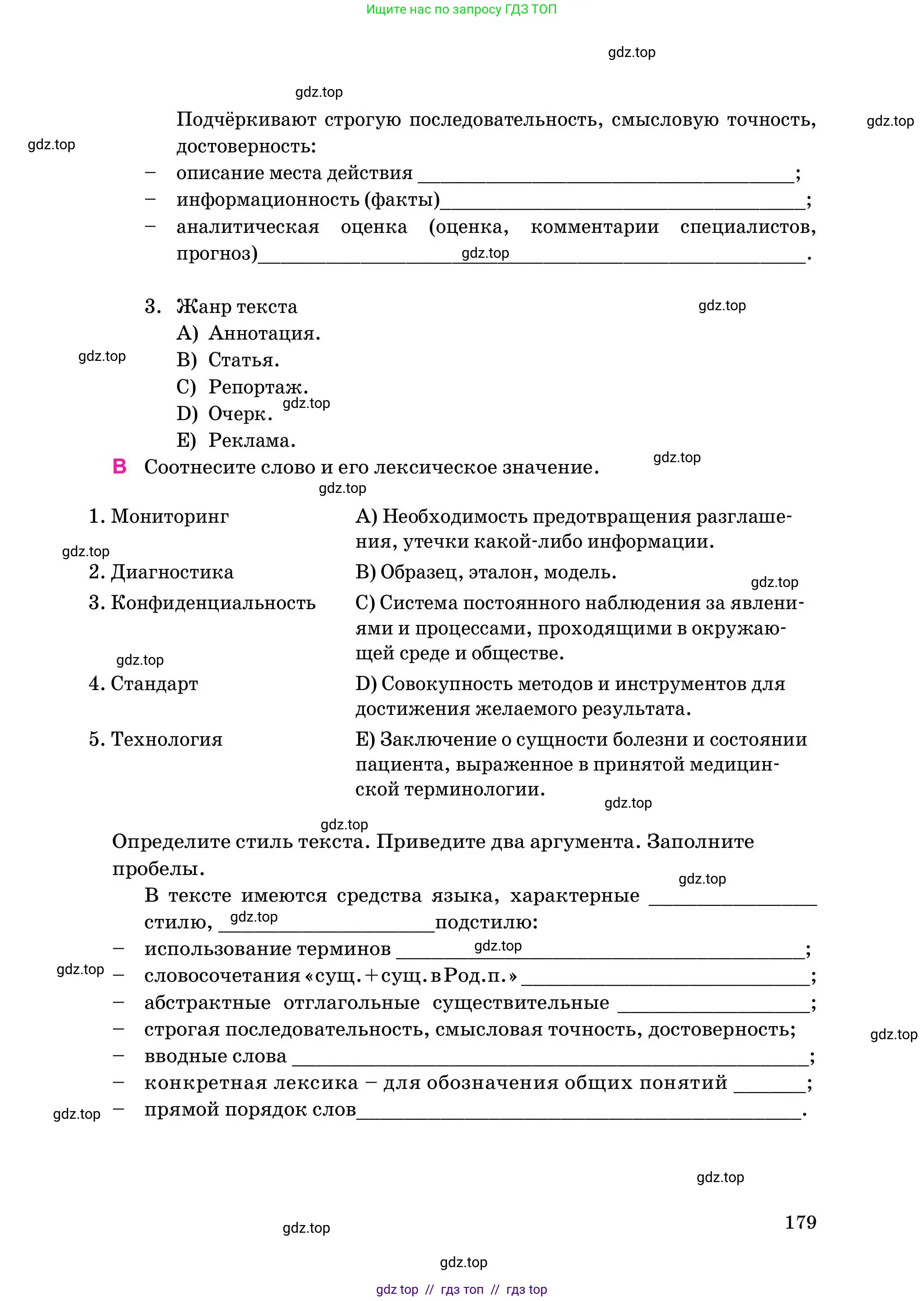 Условие