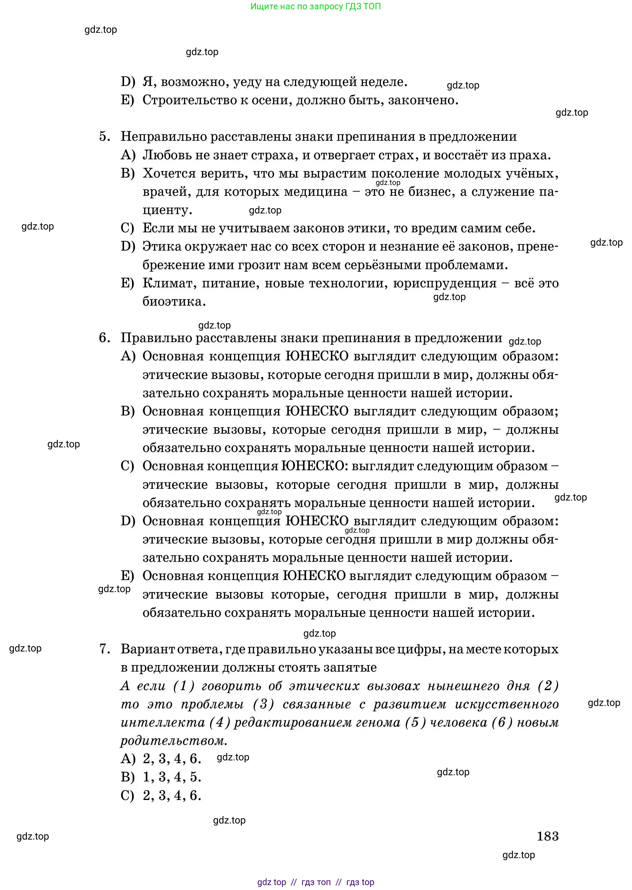 Условие