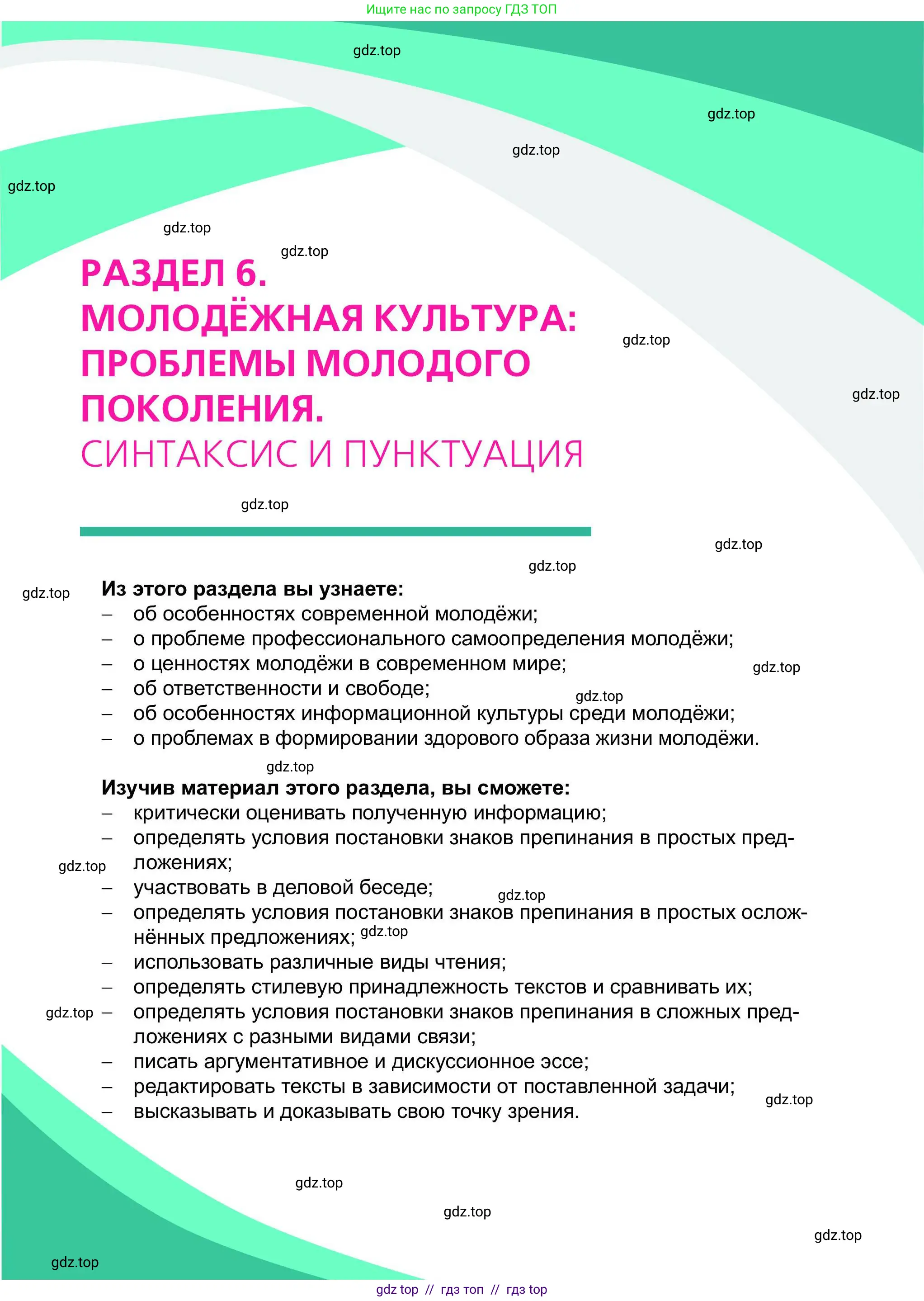 Условие