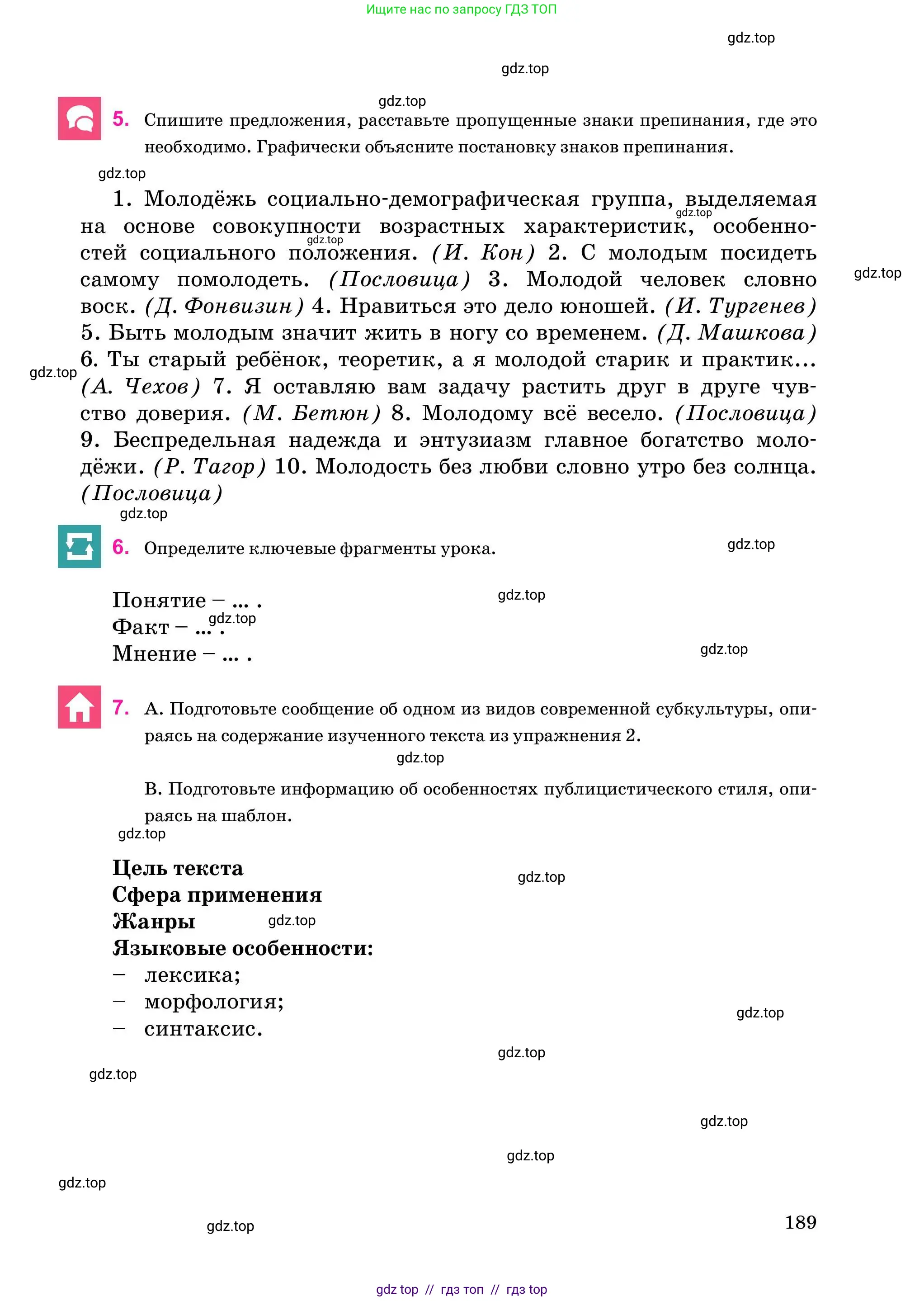 Условие