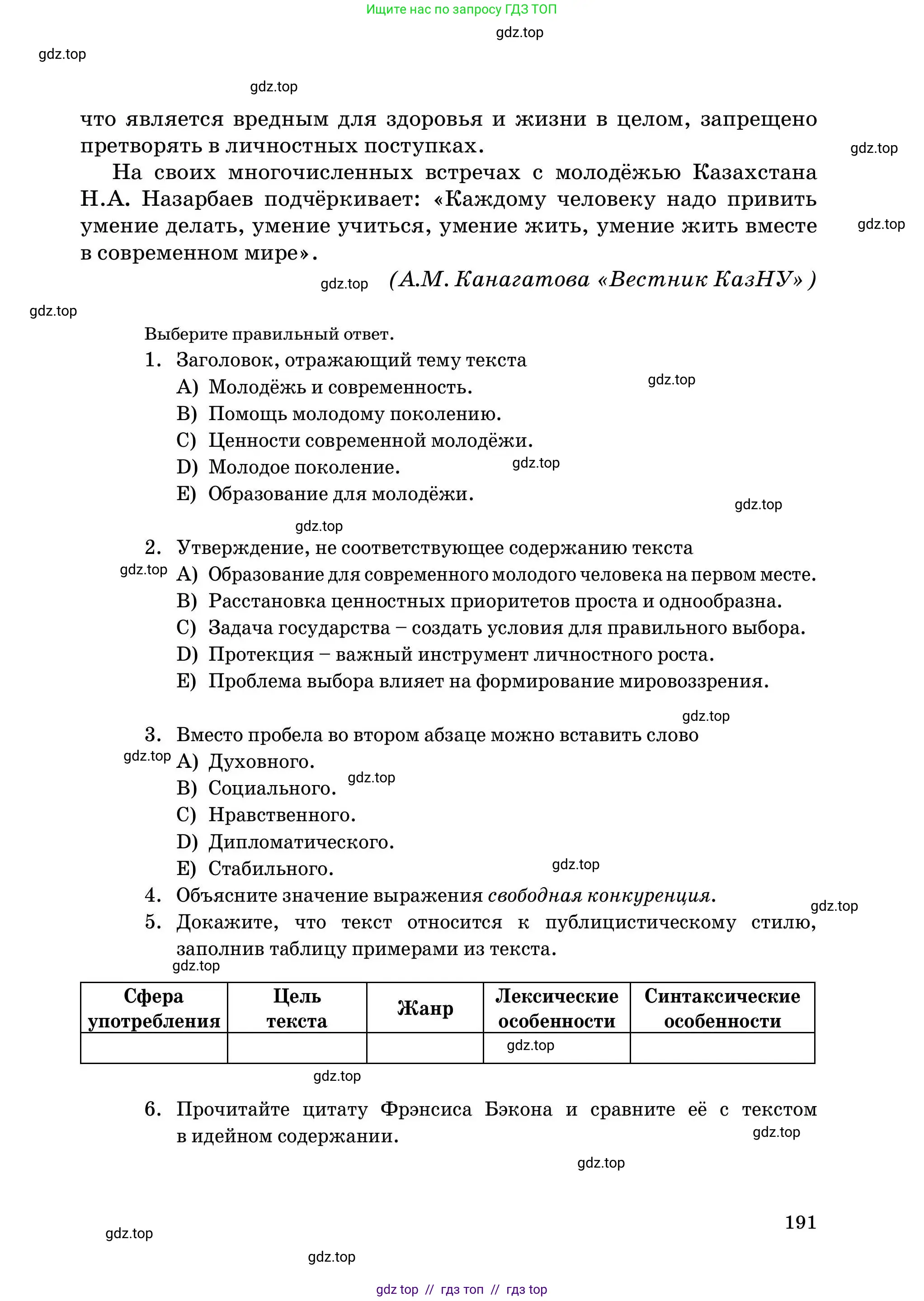 Условие