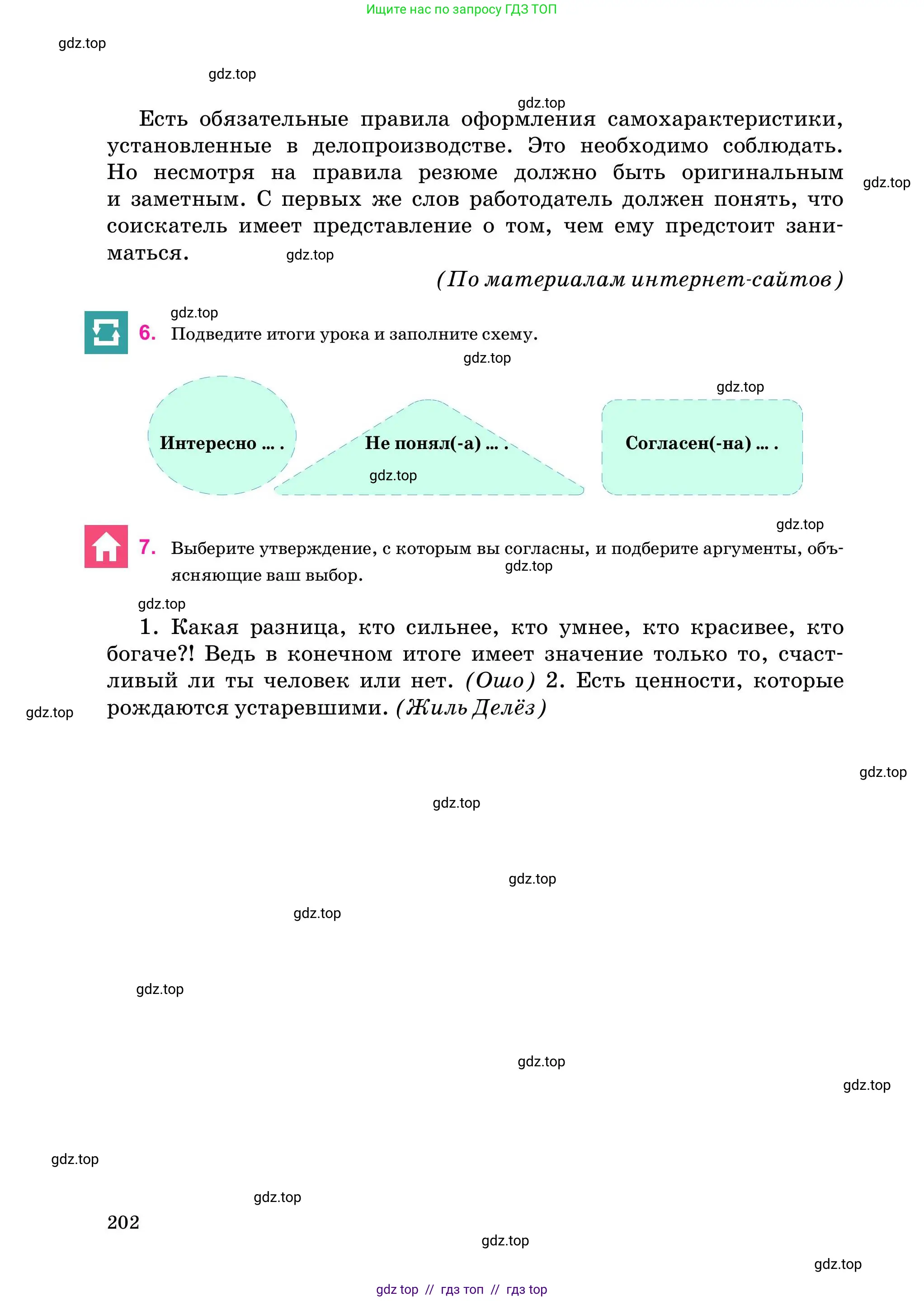 Условие