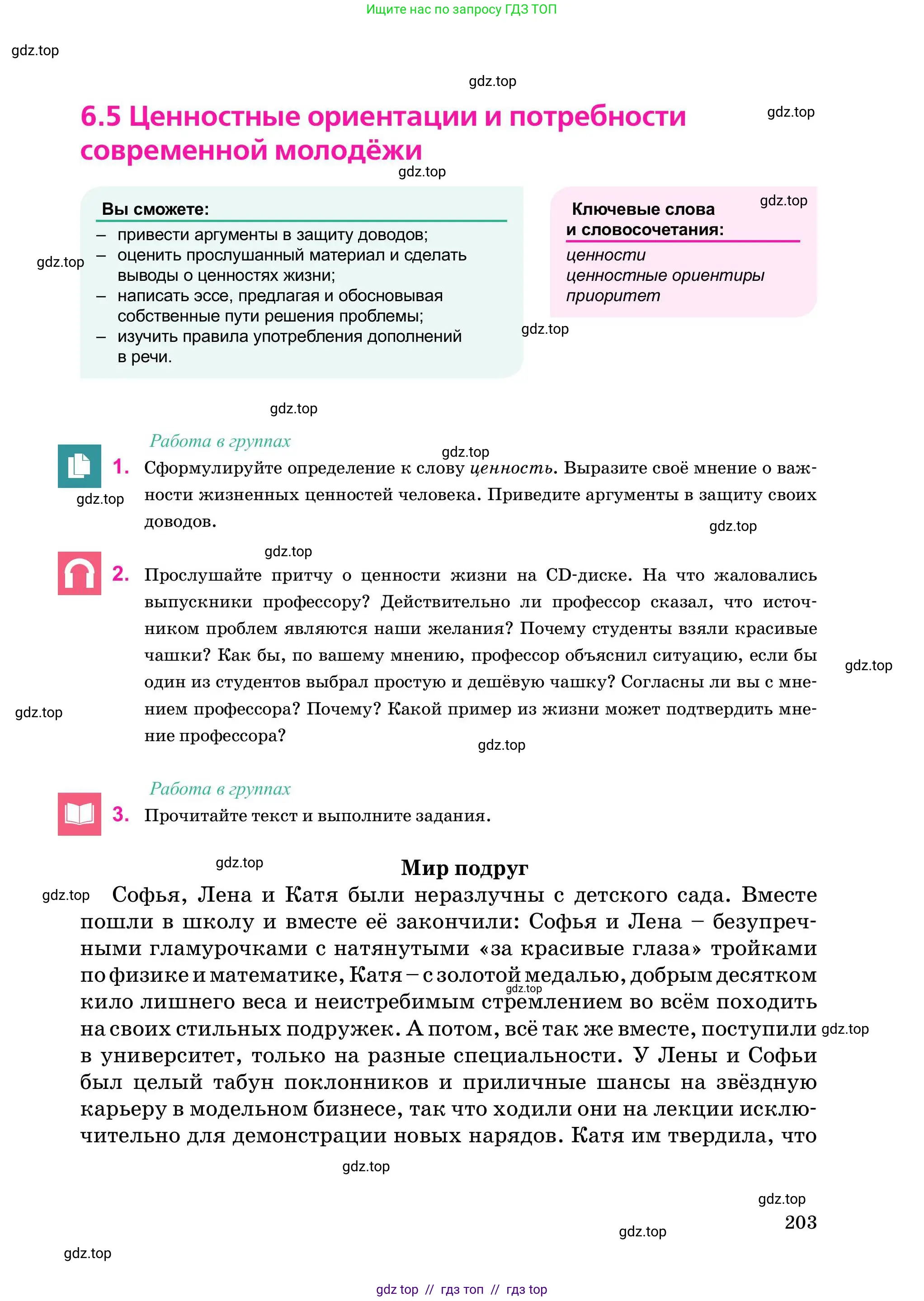 Условие