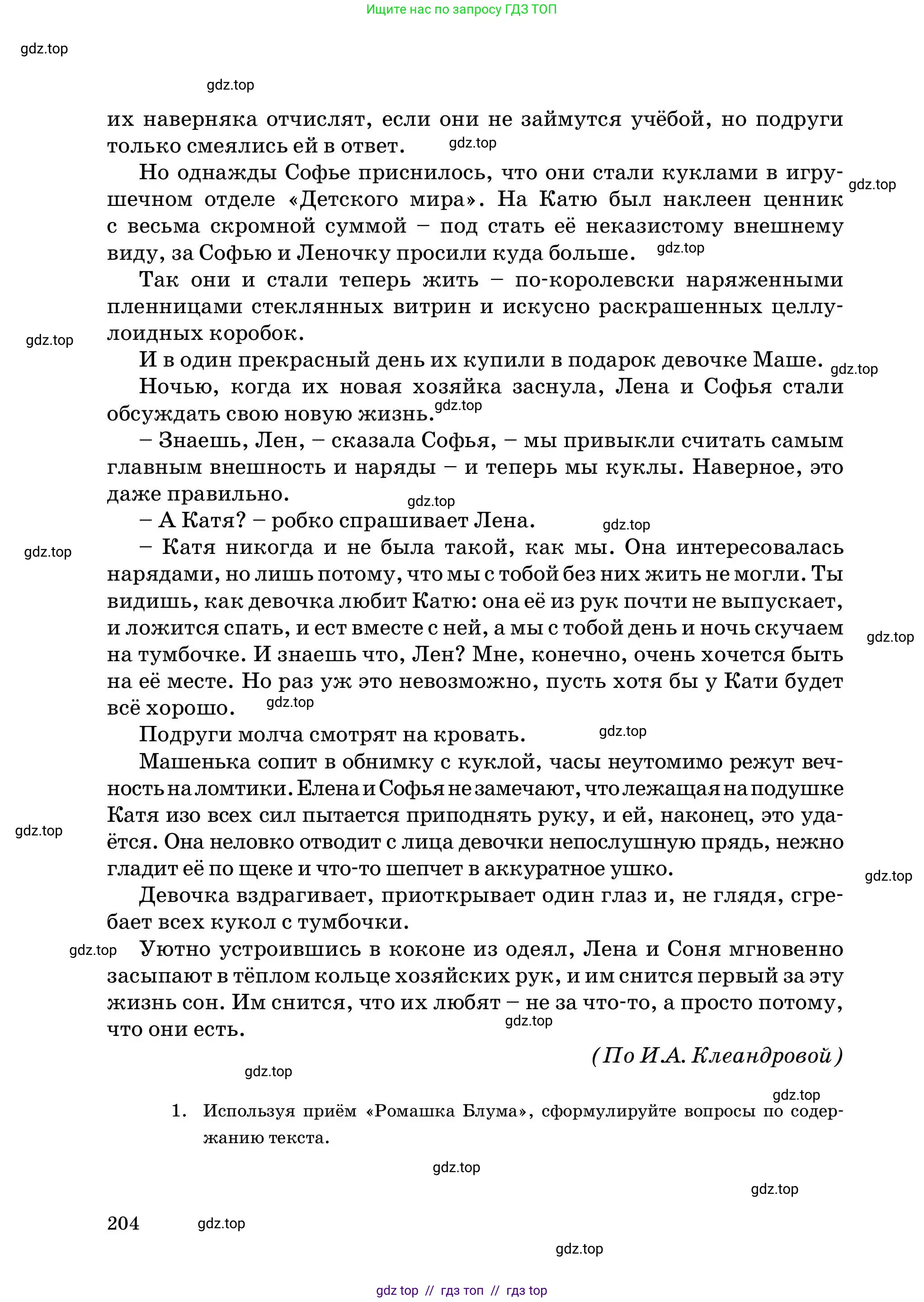 Условие