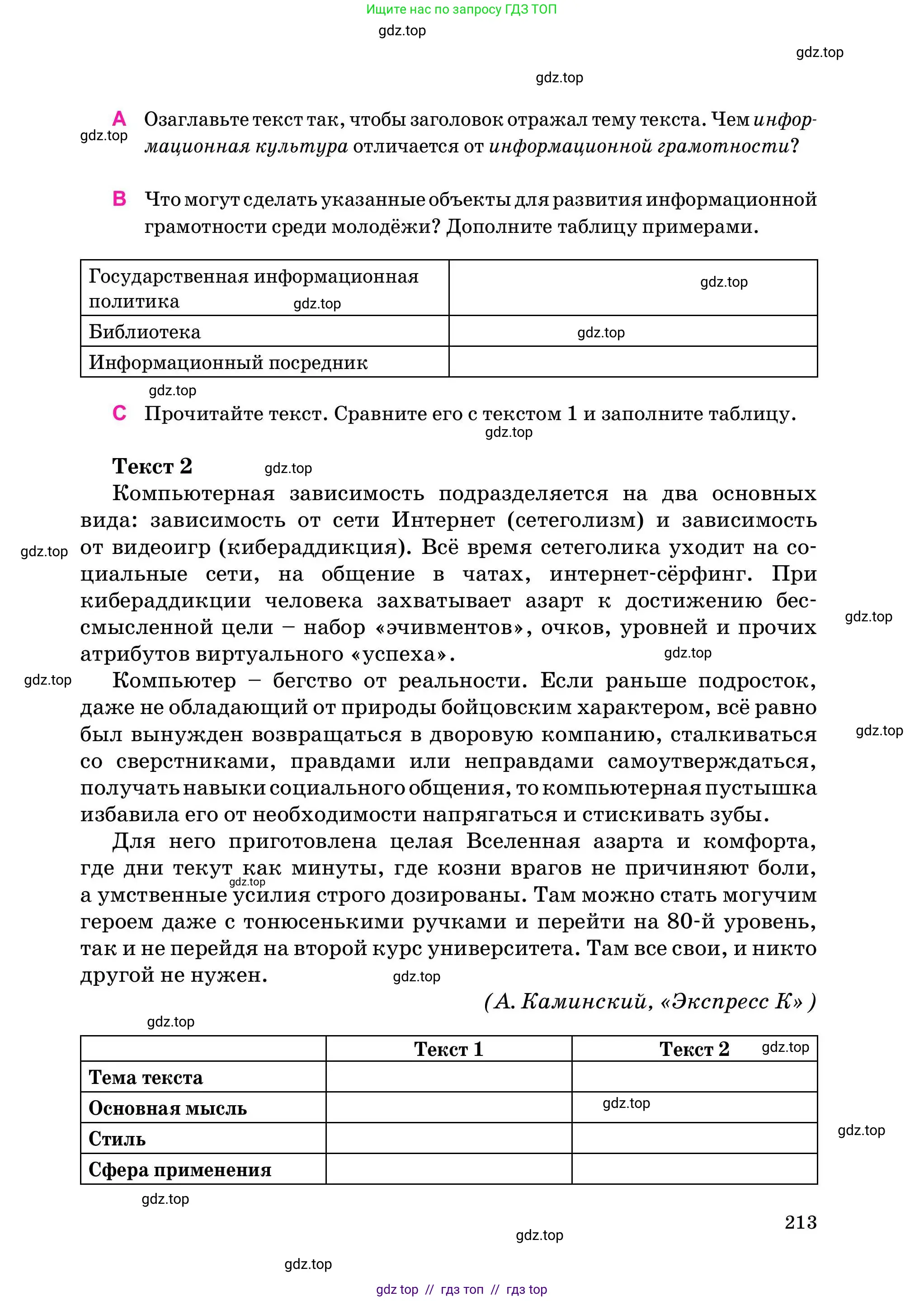 Условие