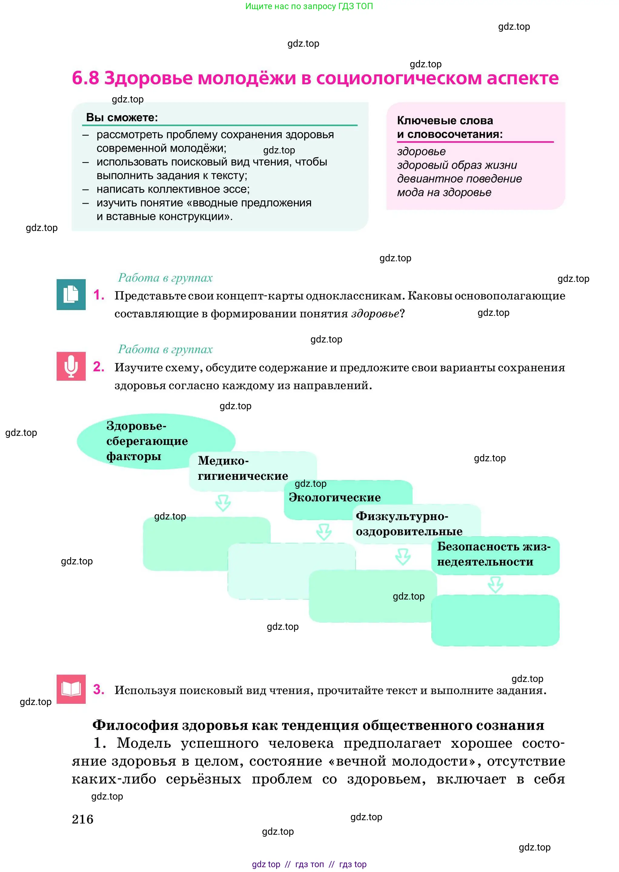 Условие