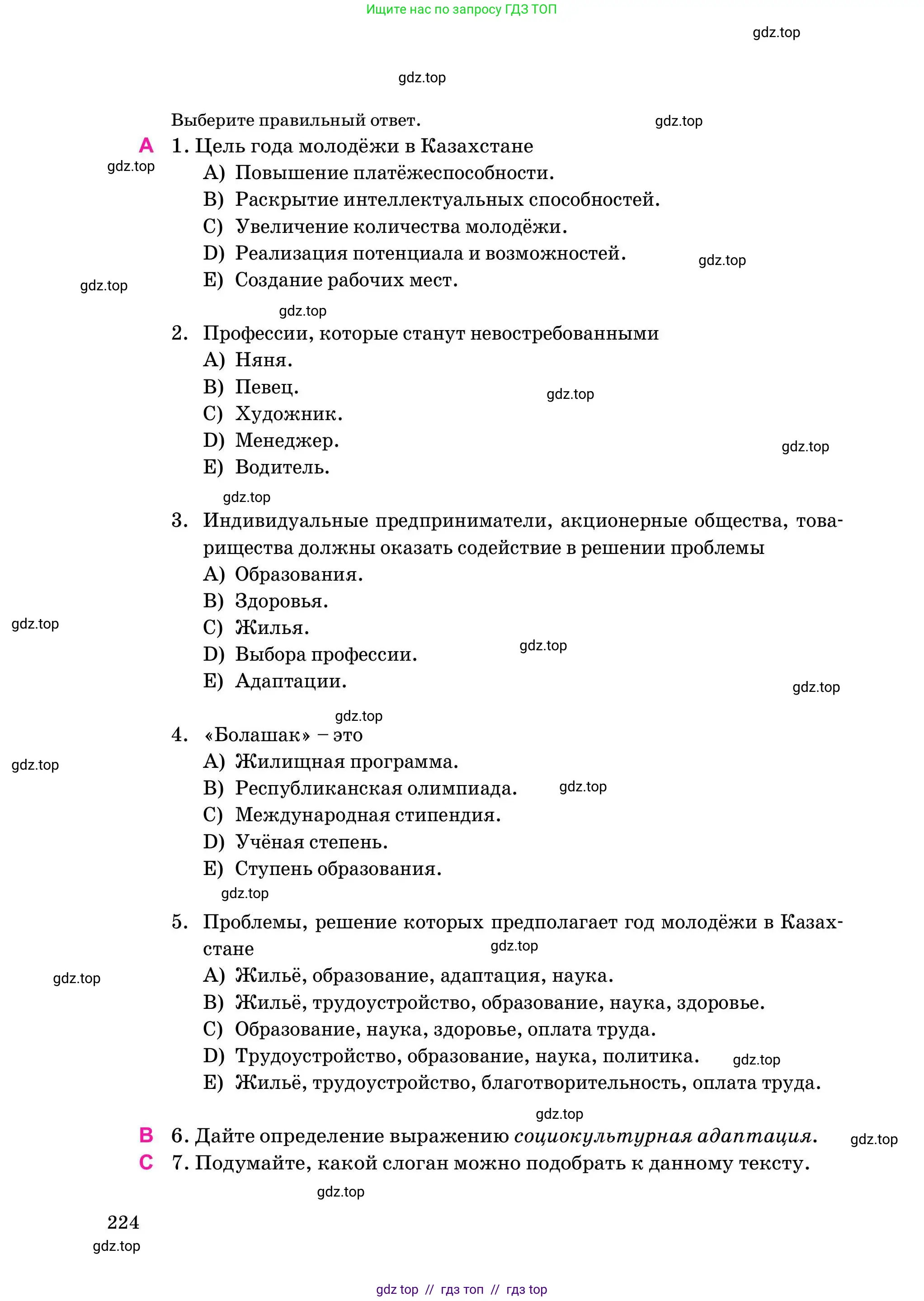 Условие