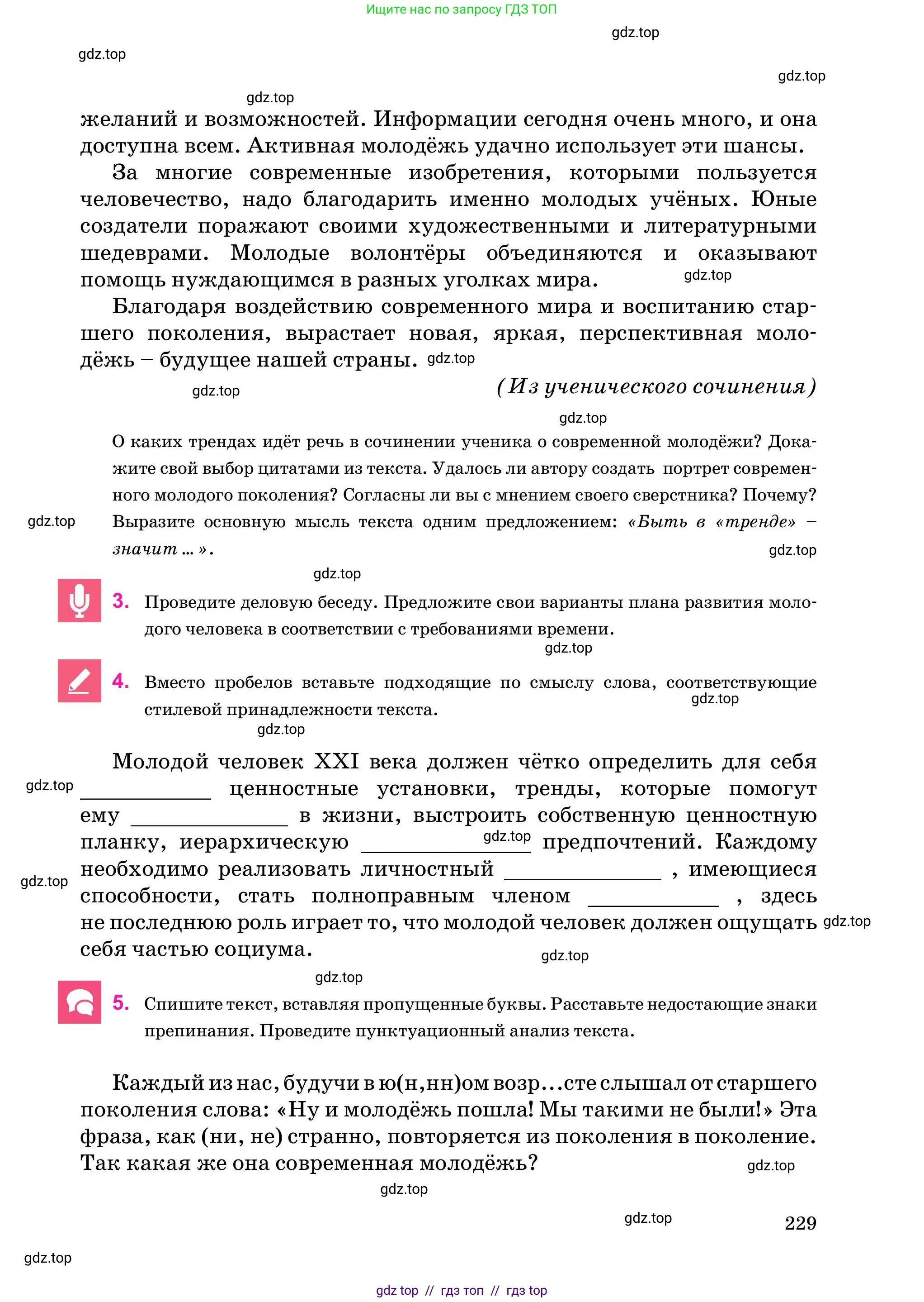 Условие