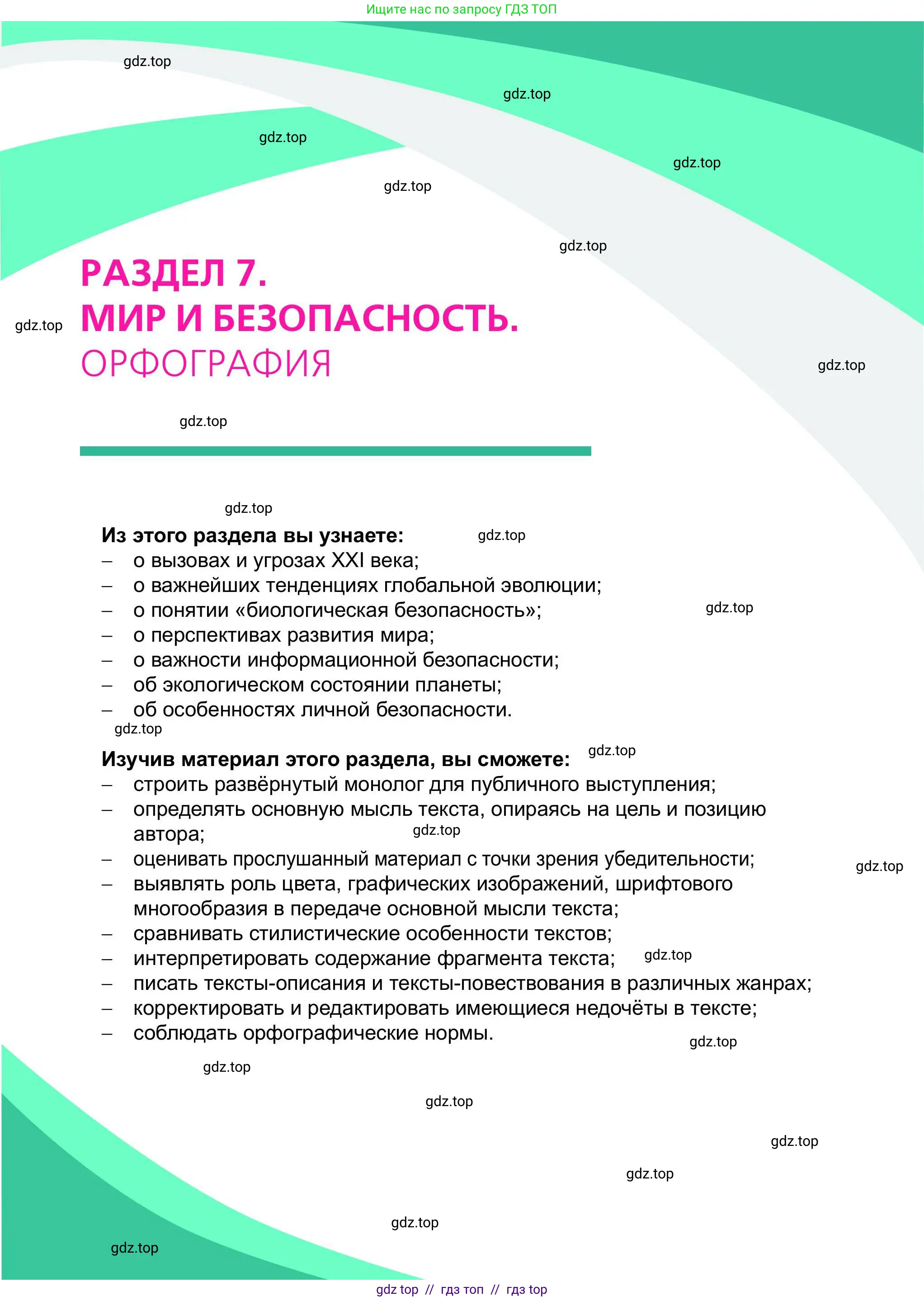 Условие