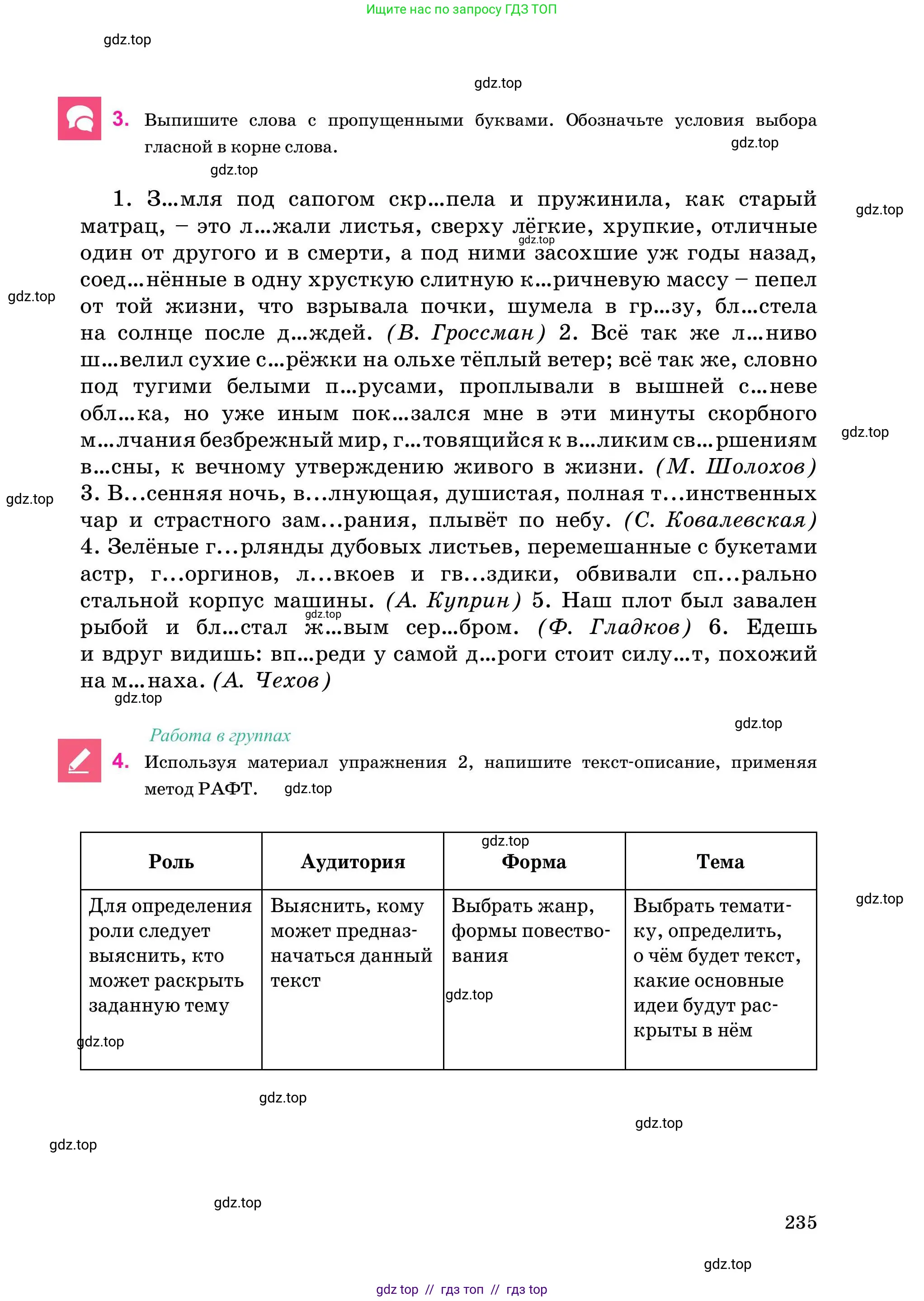 Условие