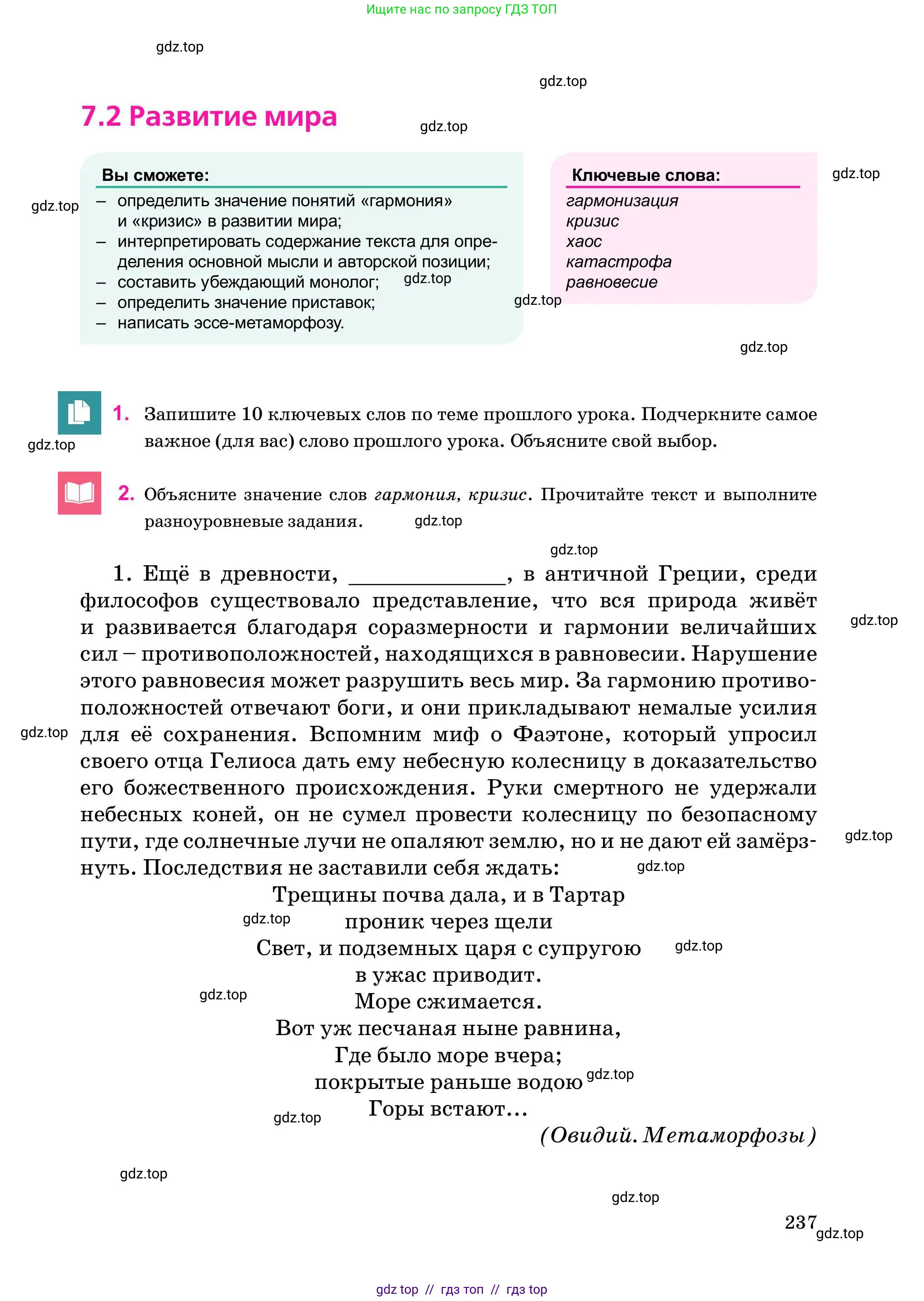 Условие