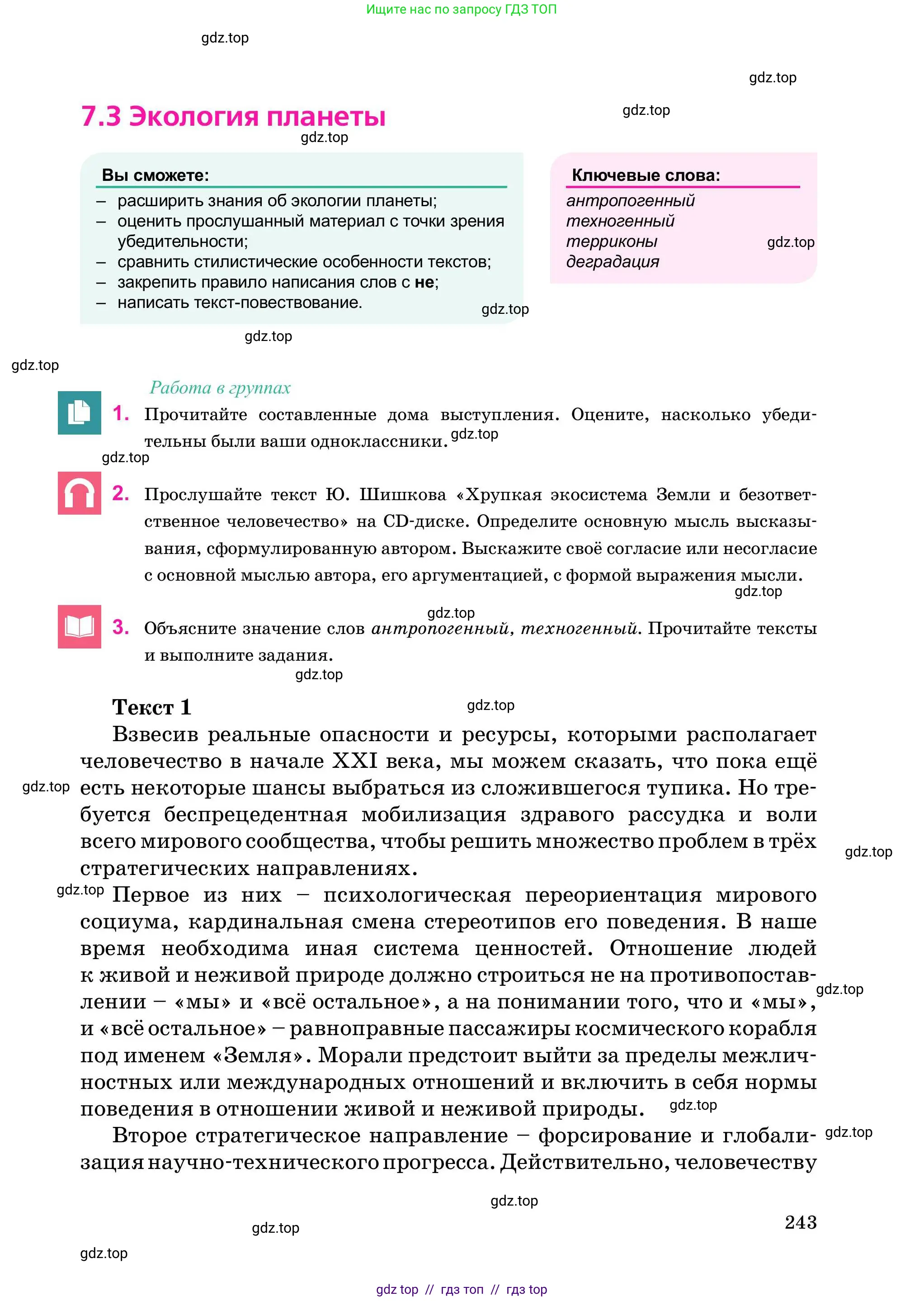 Условие
