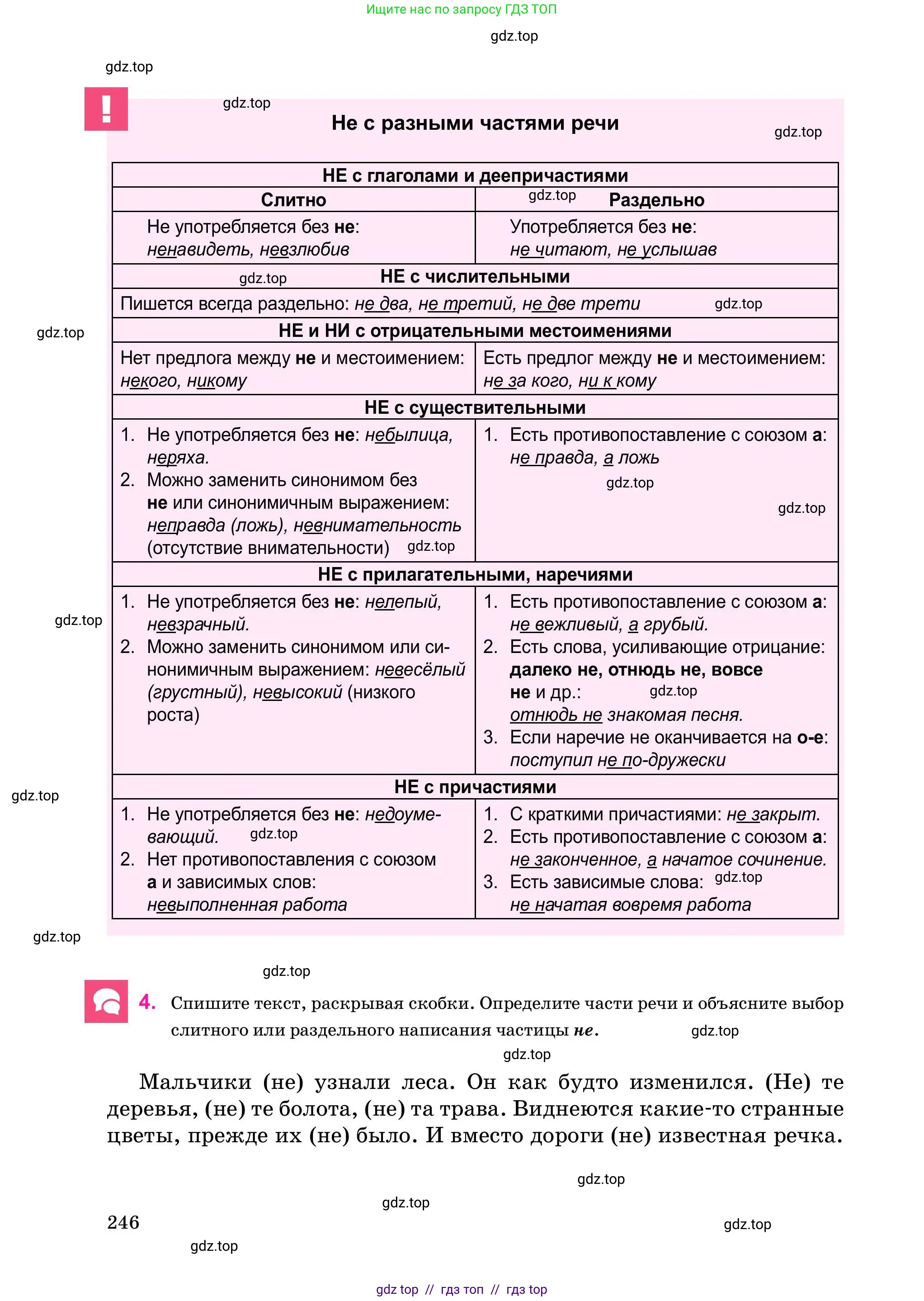 Условие