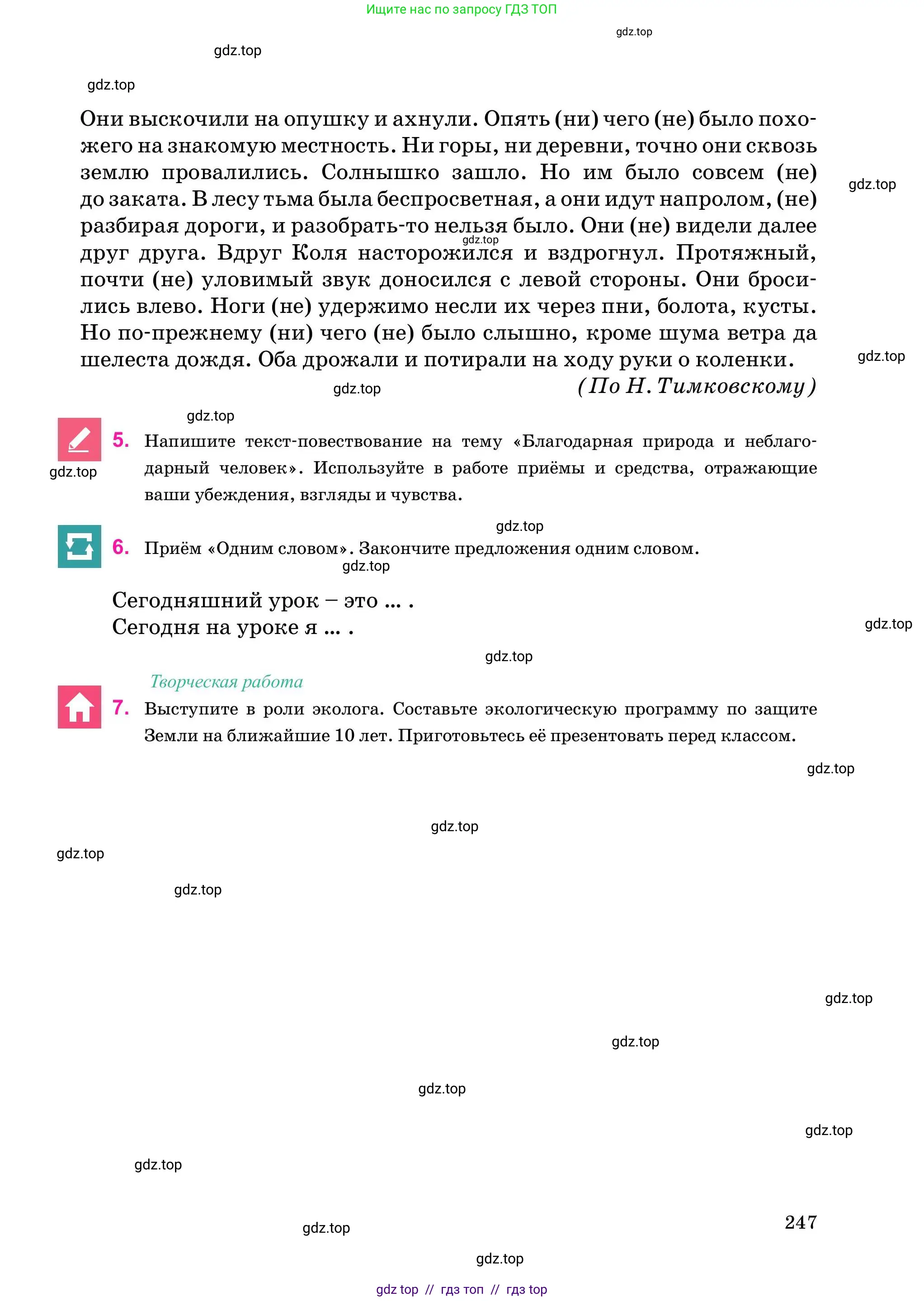 Условие