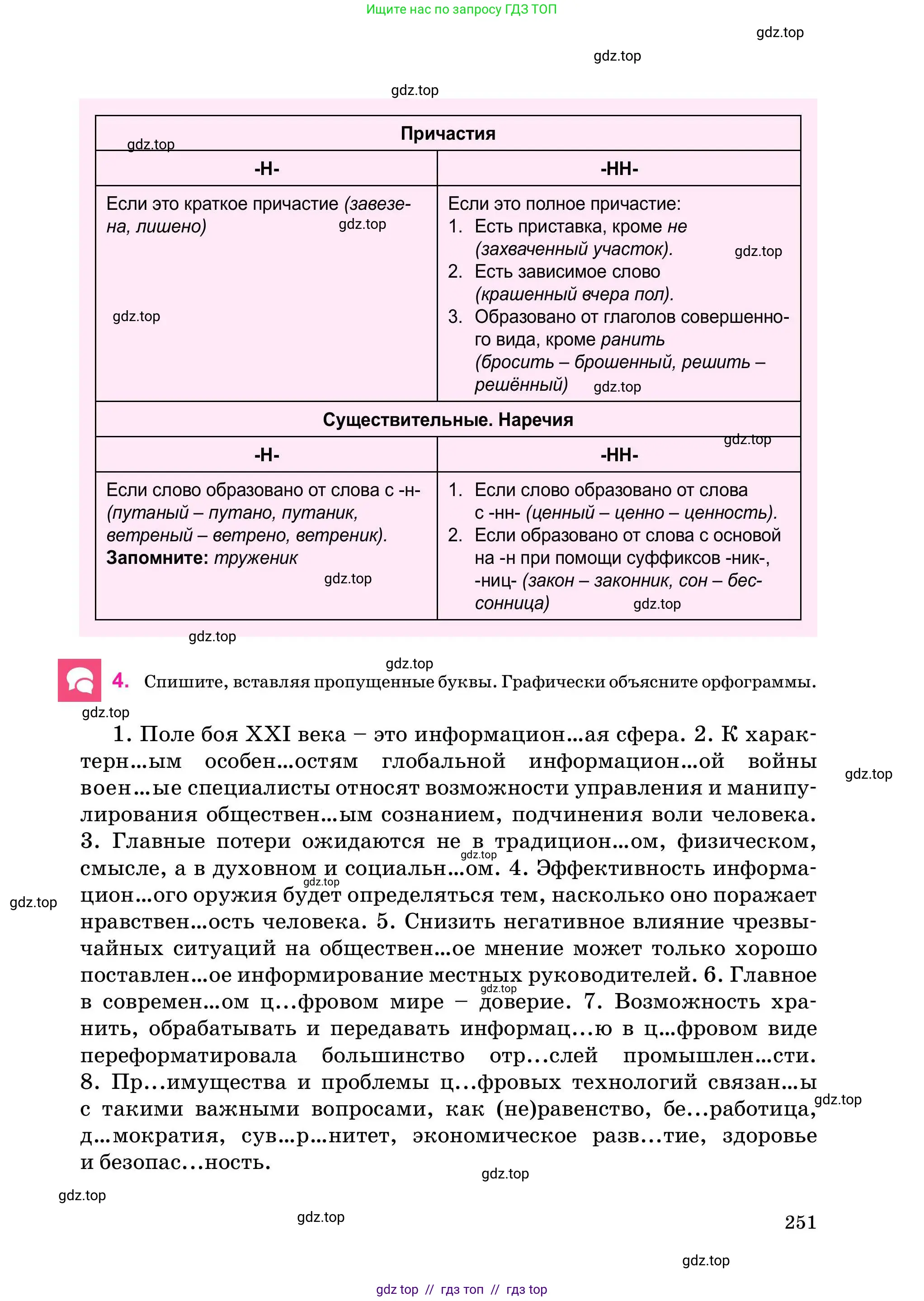Условие