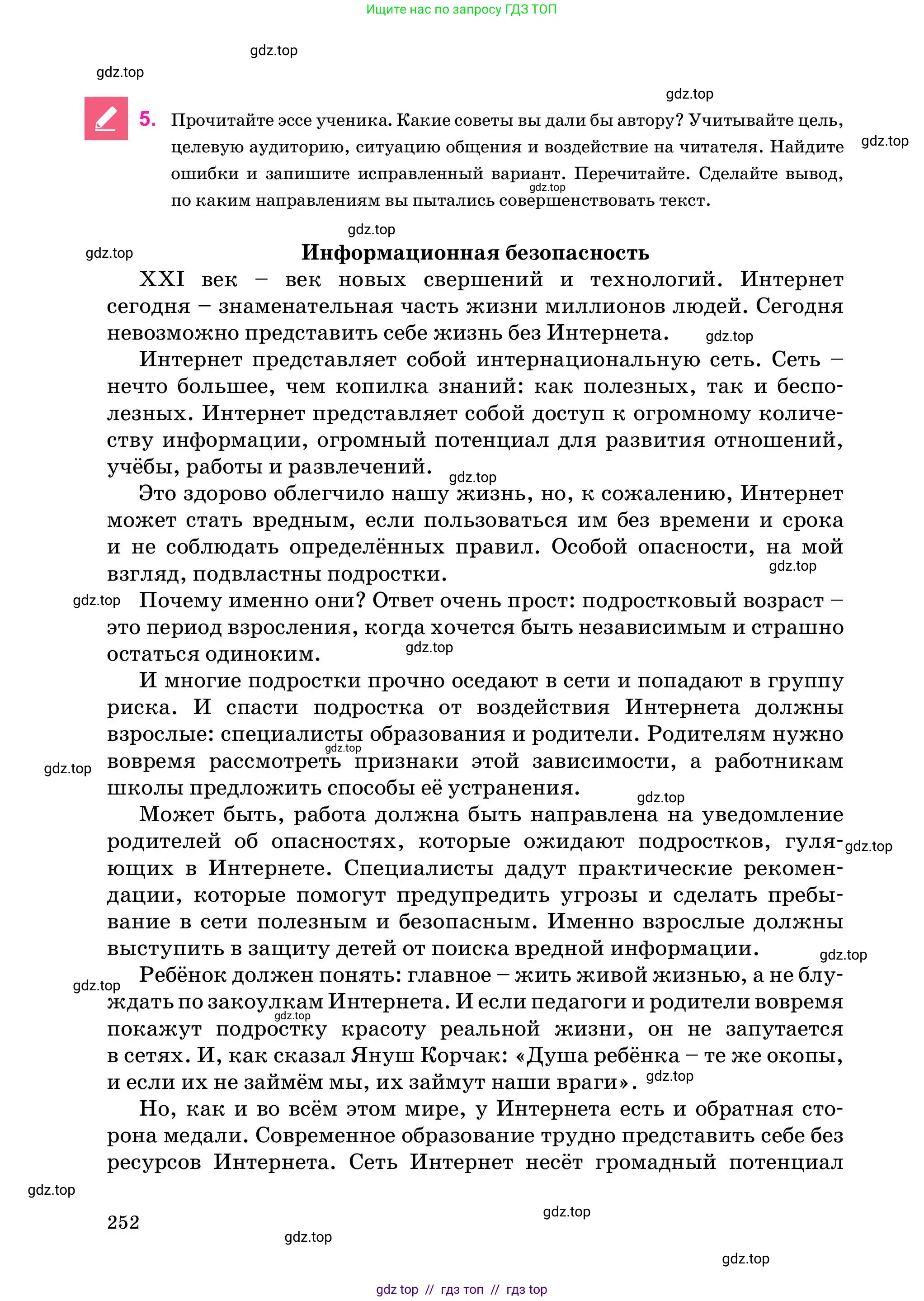Условие