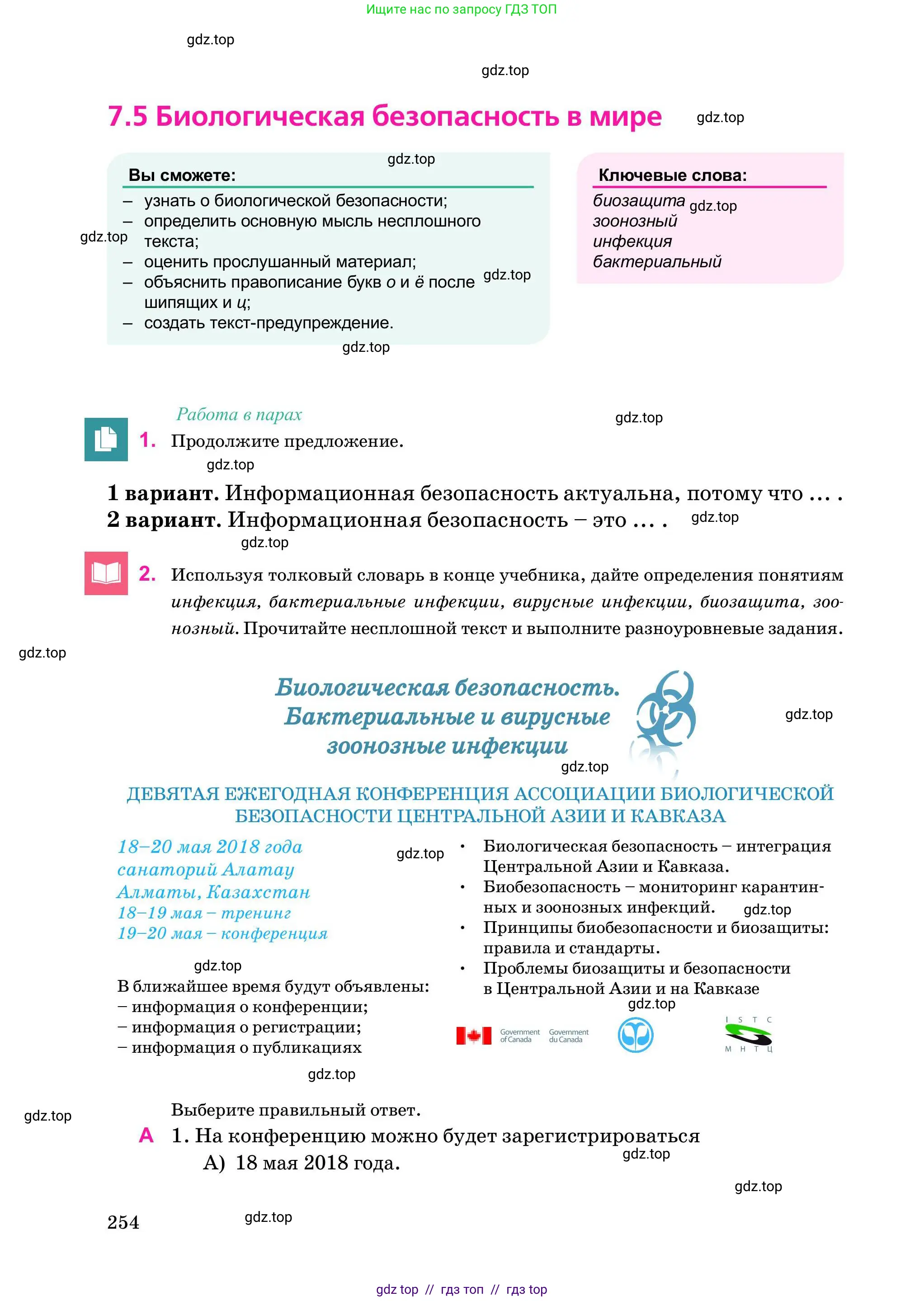 Условие