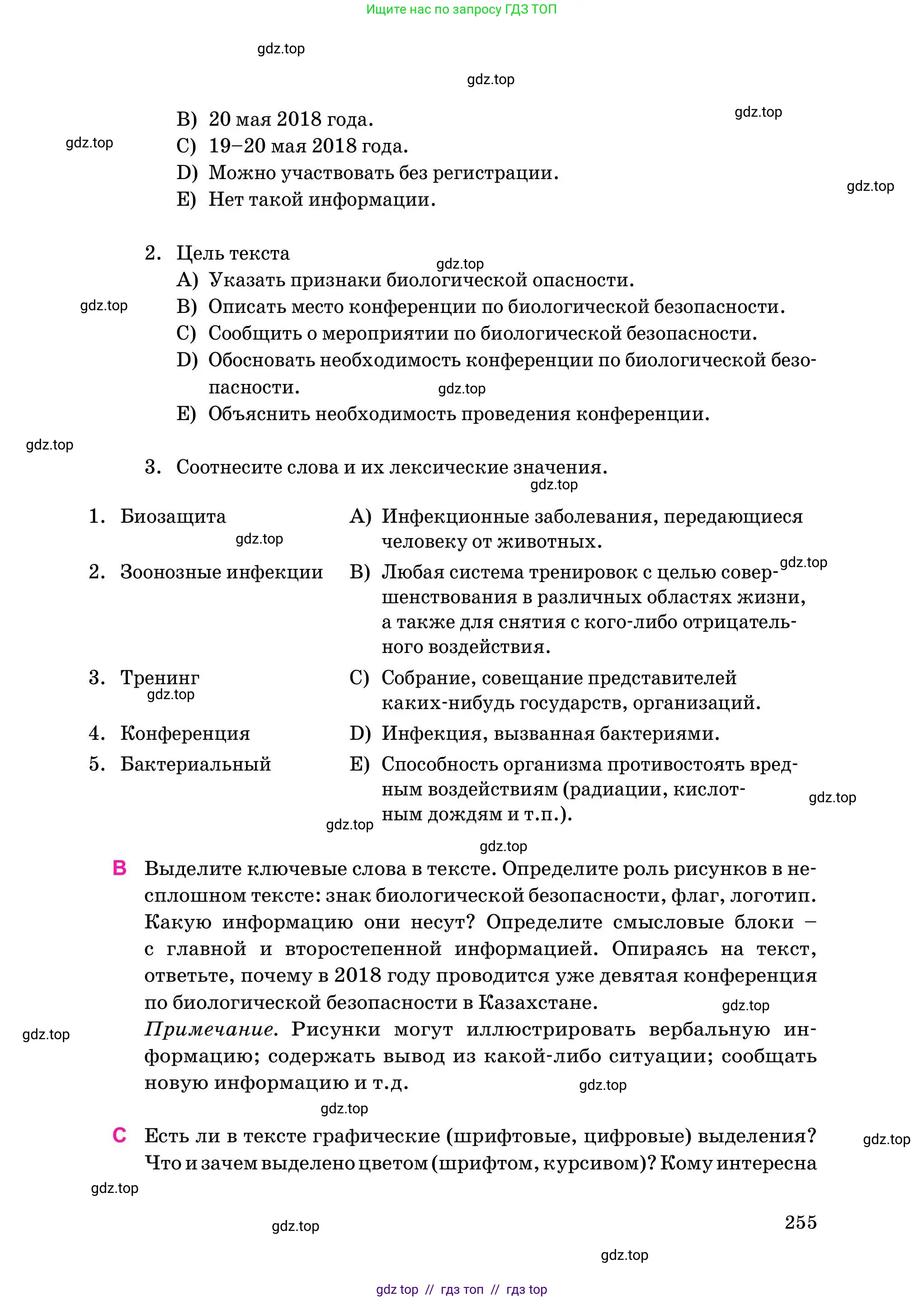 Условие