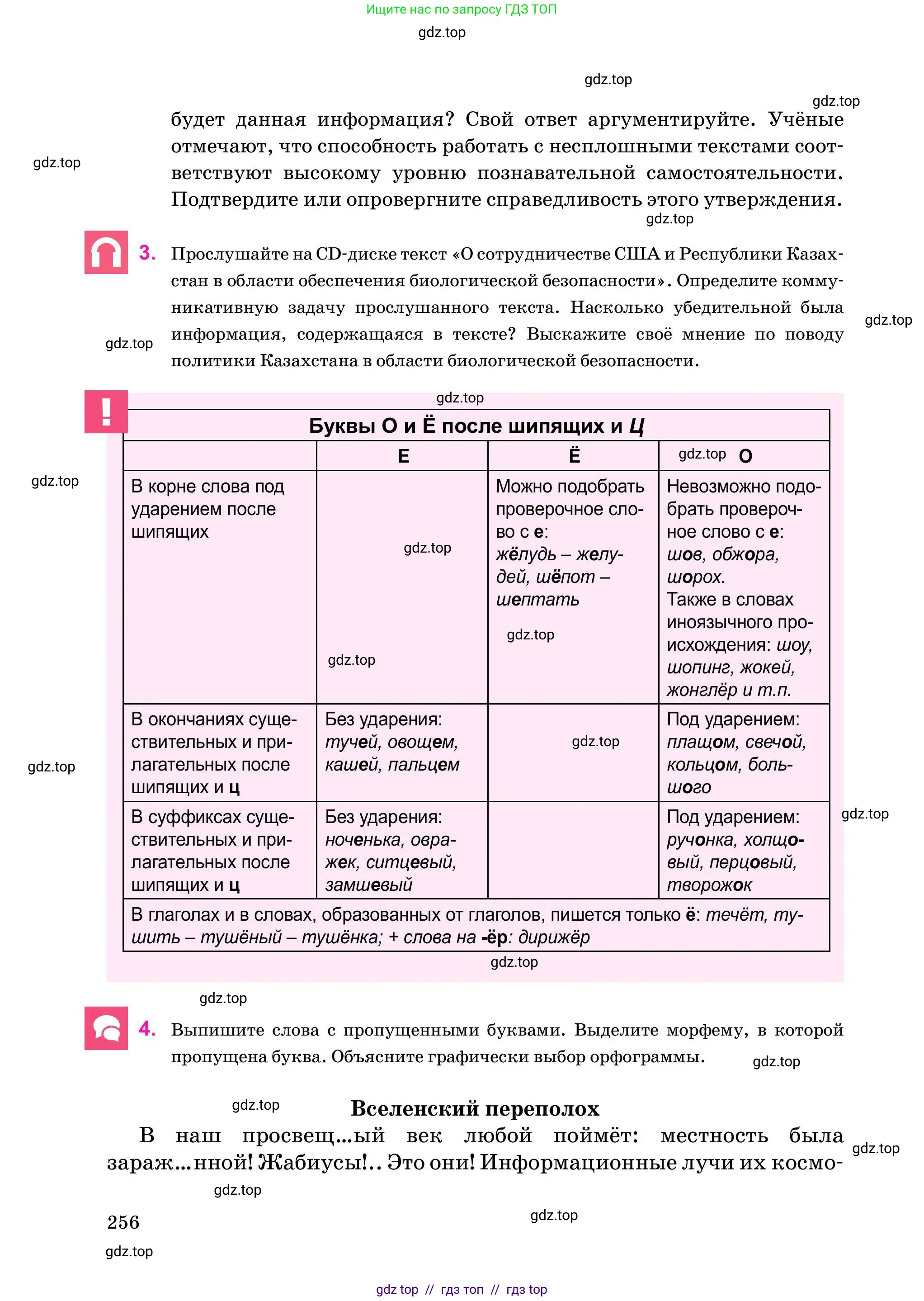 Условие