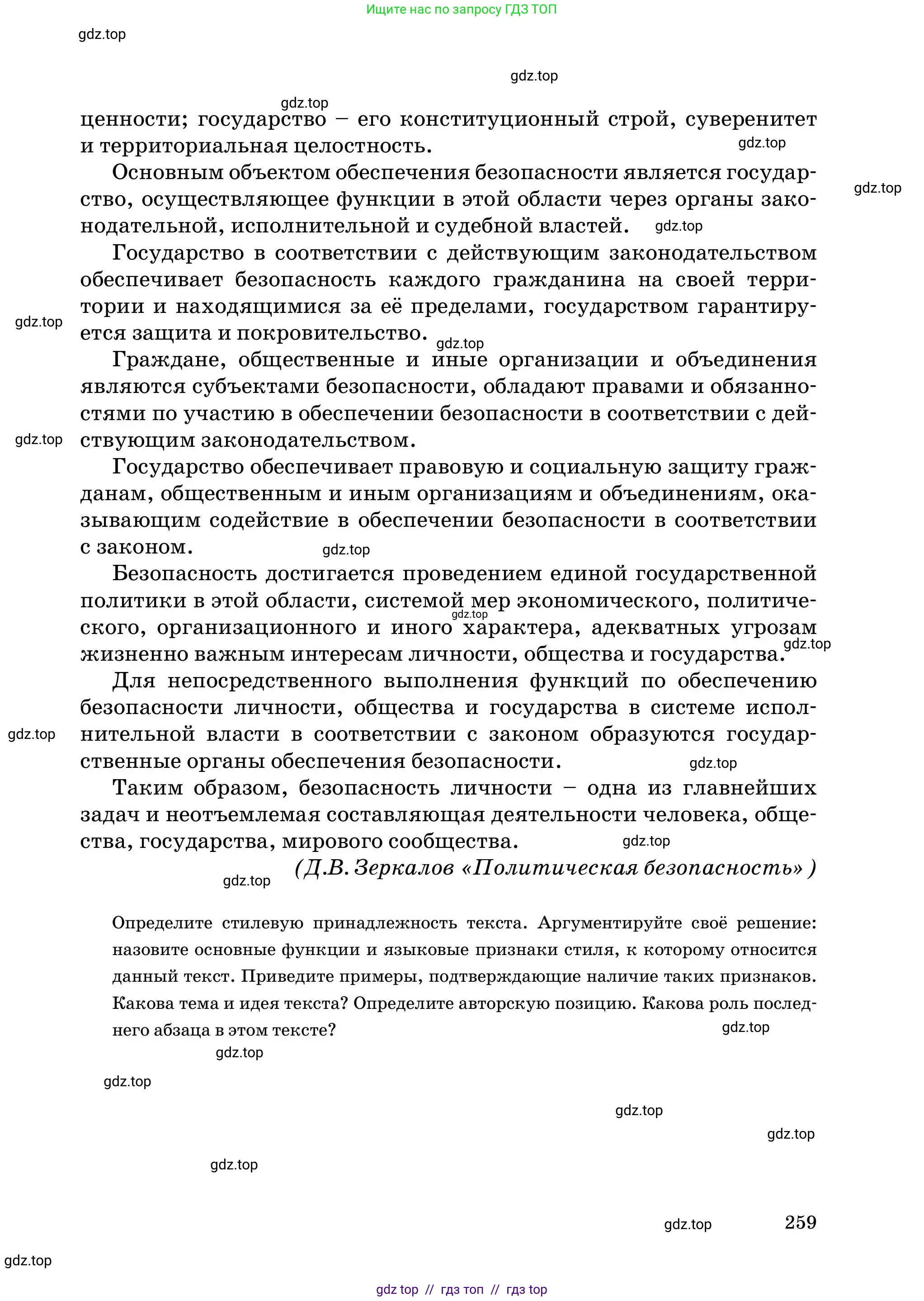 Условие