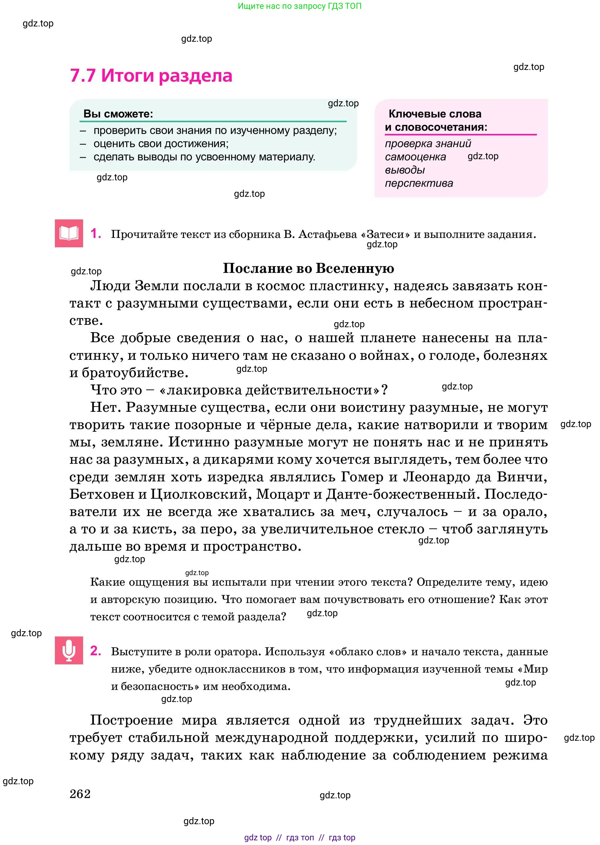 Условие