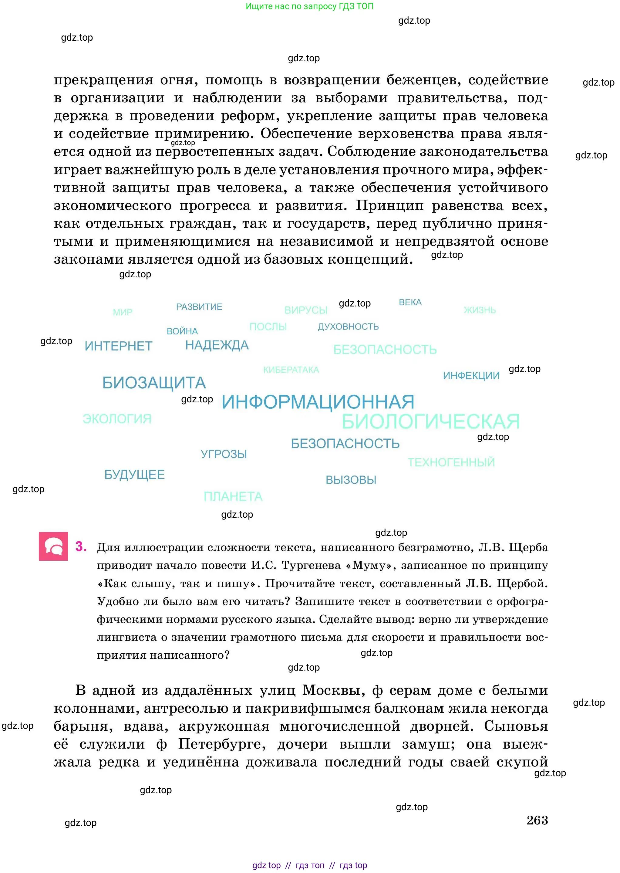 Условие