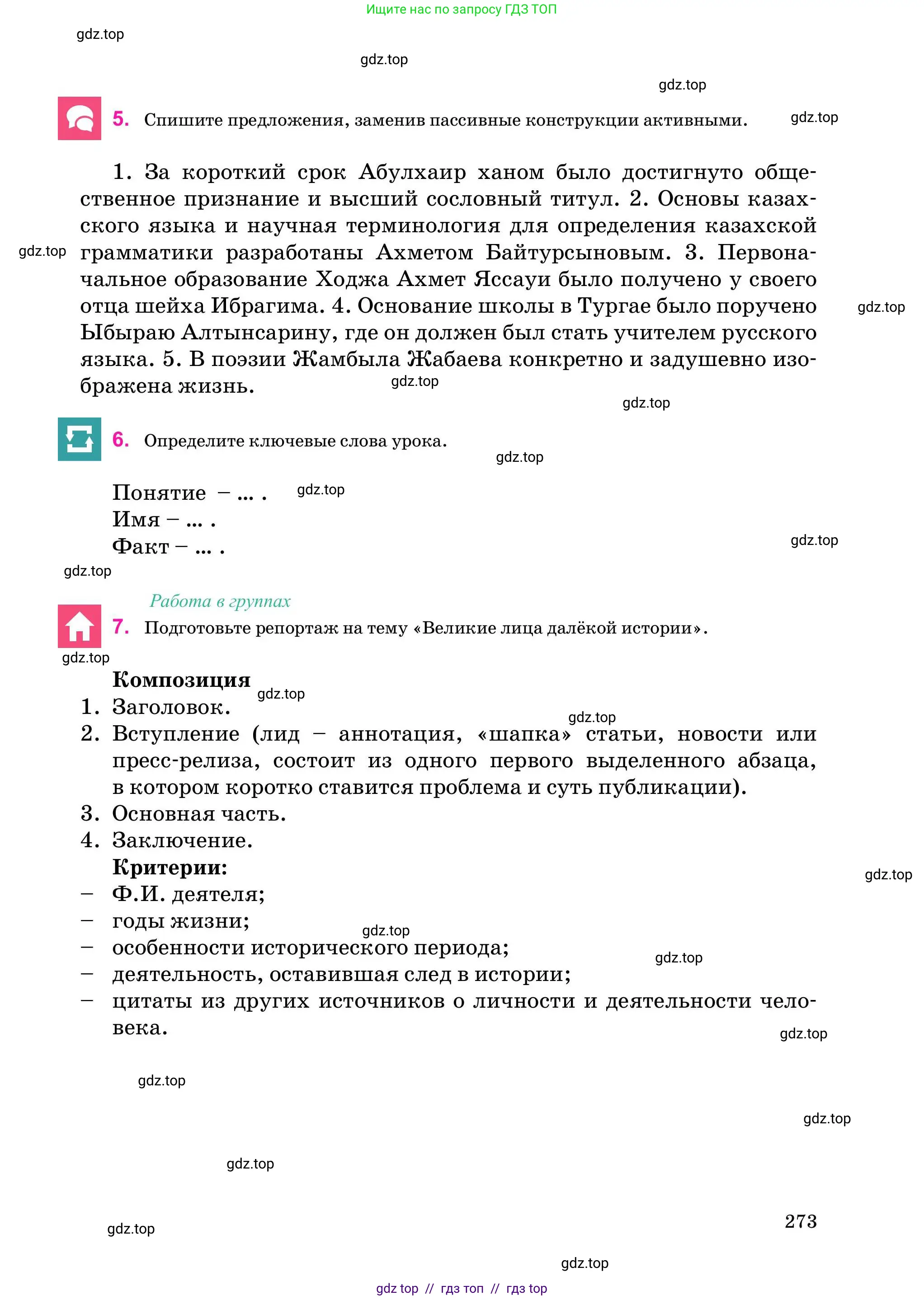 Условие