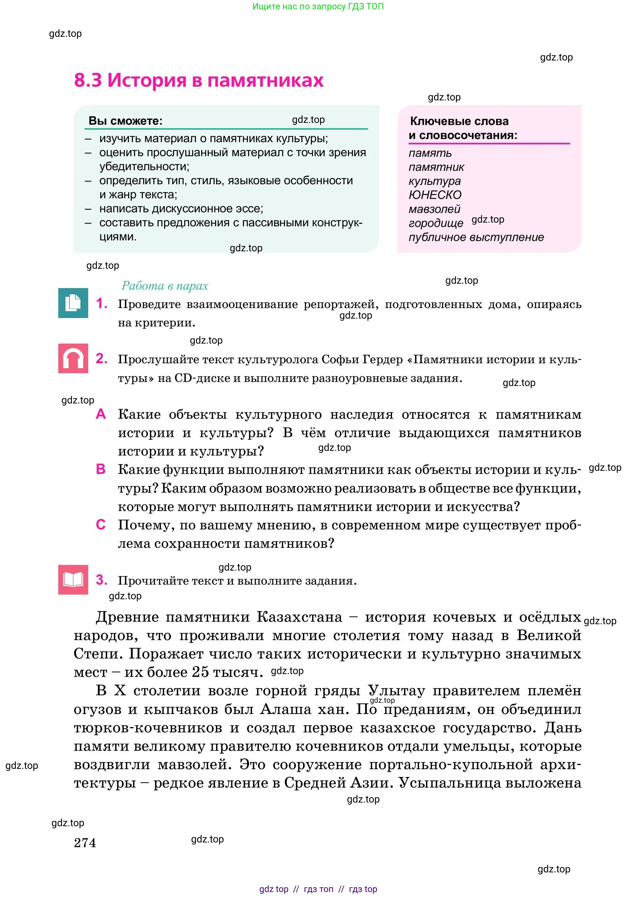 Условие