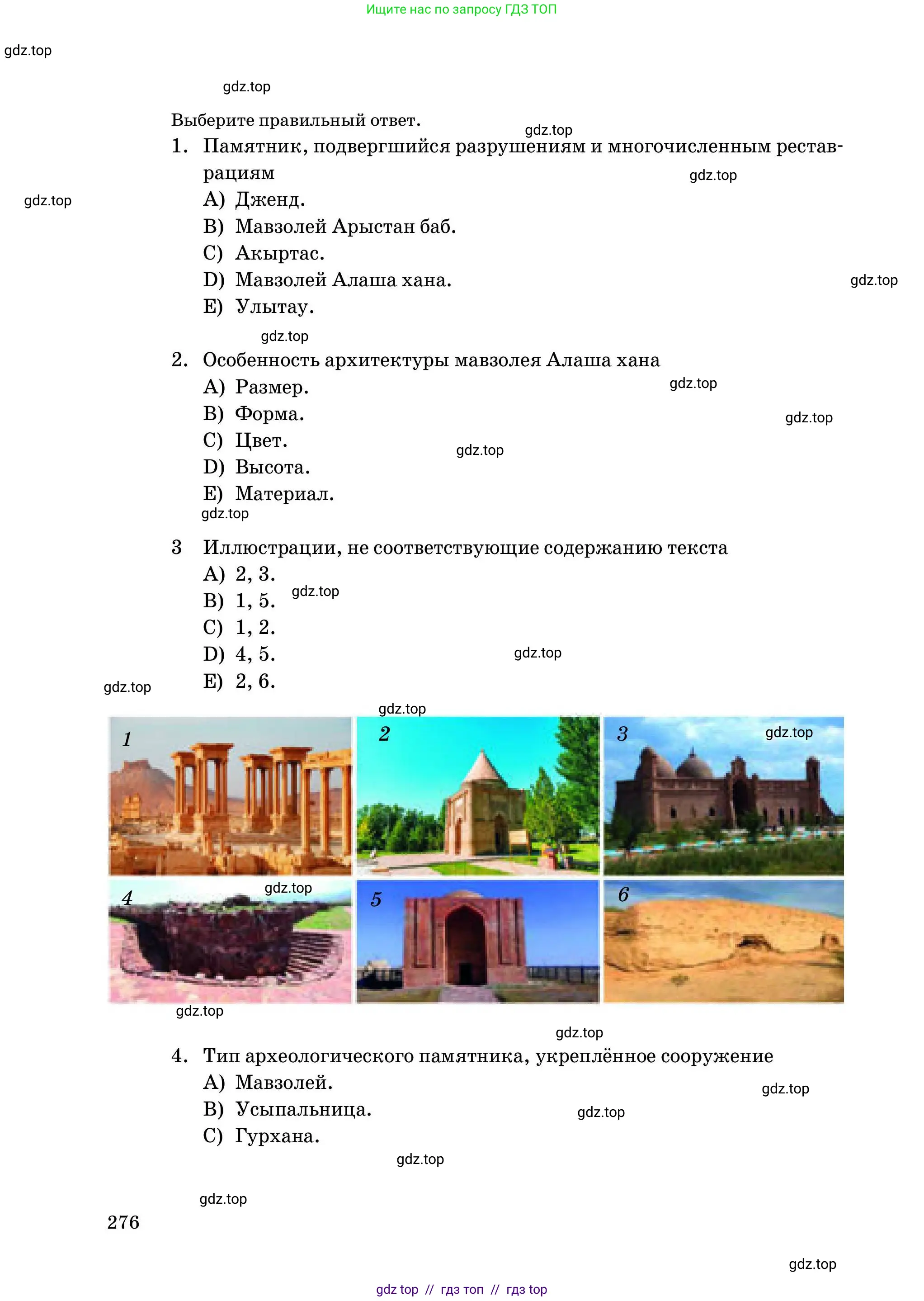 Условие
